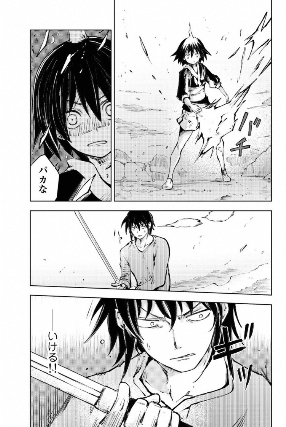 PEACH BOY RIVERSIDE - raw - Chapter 23 - https://jpdd.ccdd.to/JPDD/peachboyriverside/120548/h3jg4sryqzk.jpg