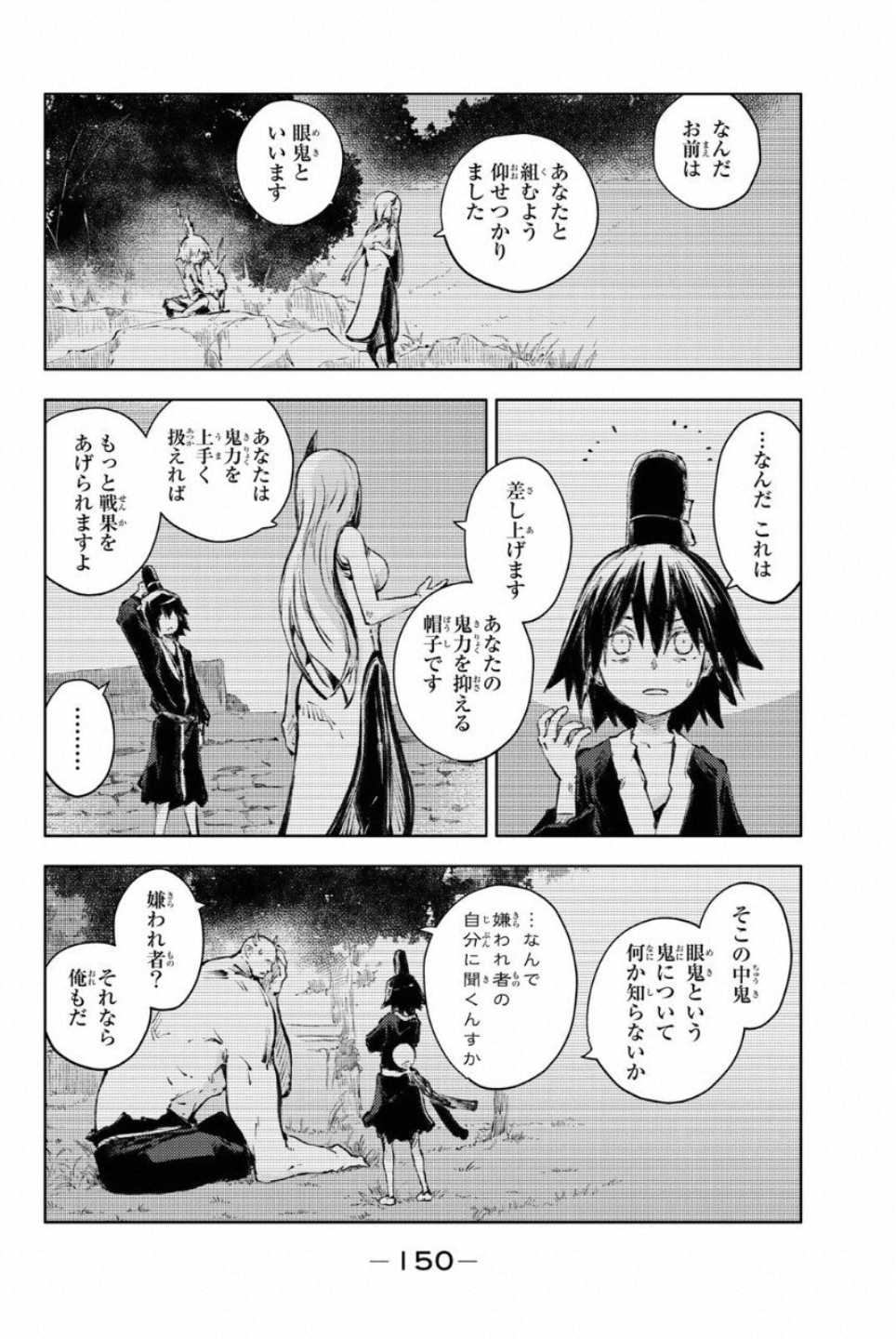 PEACH BOY RIVERSIDE - raw - Chapter 23 - https://jpdd.ccdd.to/JPDD/peachboyriverside/120548/jcfm2ntjvom.jpg