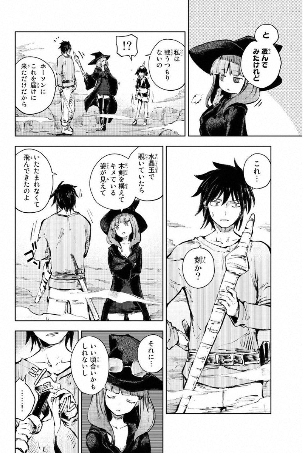 PEACH BOY RIVERSIDE - raw - Chapter 23 - https://jpdd.ccdd.to/JPDD/peachboyriverside/120548/k02mpjj20k5.jpg