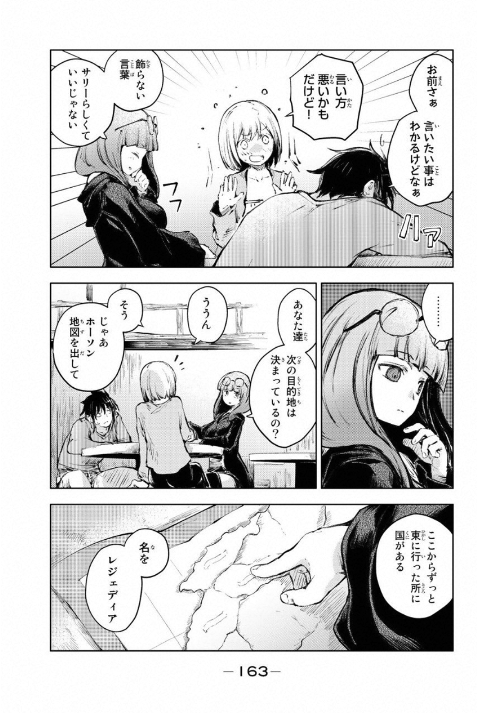 PEACH BOY RIVERSIDE - raw - Chapter 23 - https://jpdd.ccdd.to/JPDD/peachboyriverside/120548/kaoimgto2en.jpg
