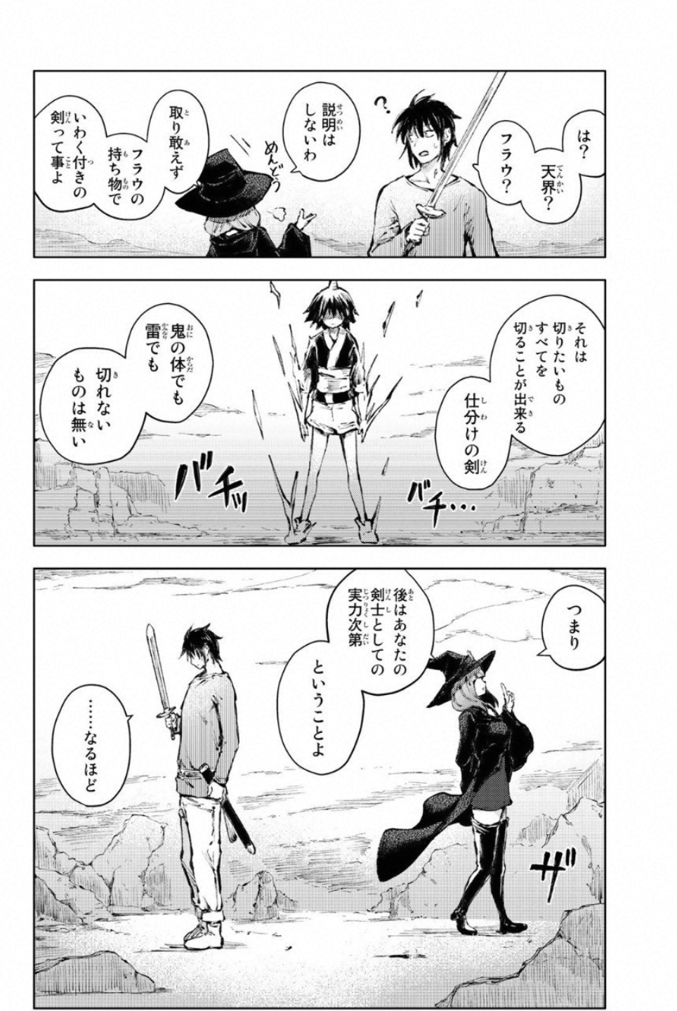 PEACH BOY RIVERSIDE - raw - Chapter 23 - https://jpdd.ccdd.to/JPDD/peachboyriverside/120548/m5fjx4xgtiq.jpg