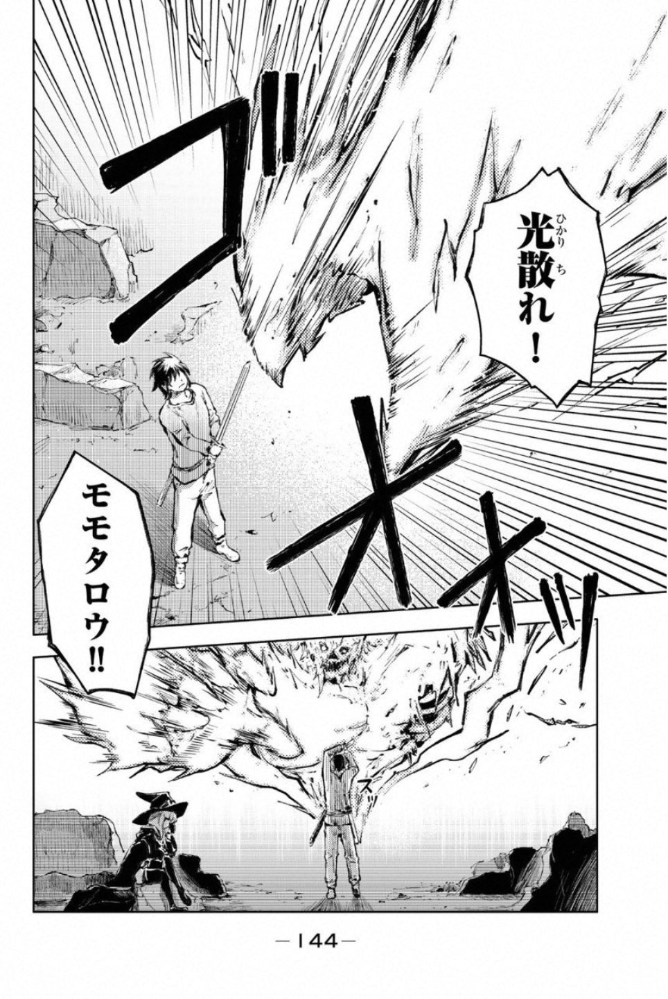 PEACH BOY RIVERSIDE - raw - Chapter 23 - https://jpdd.ccdd.to/JPDD/peachboyriverside/120548/msznmd1ayyy.jpg