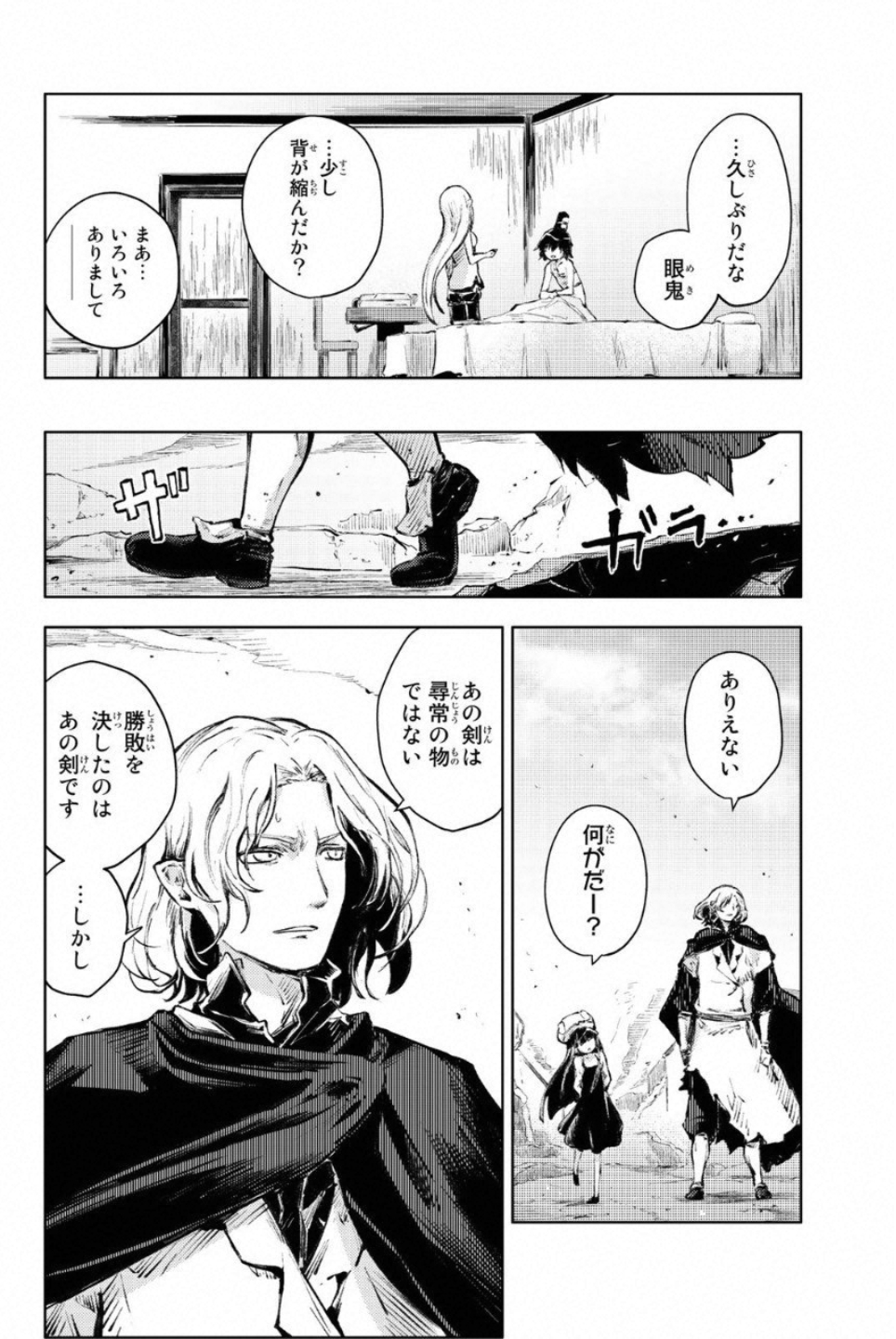 PEACH BOY RIVERSIDE - raw - Chapter 23 - https://jpdd.ccdd.to/JPDD/peachboyriverside/120548/mz1myyfriu1.jpg