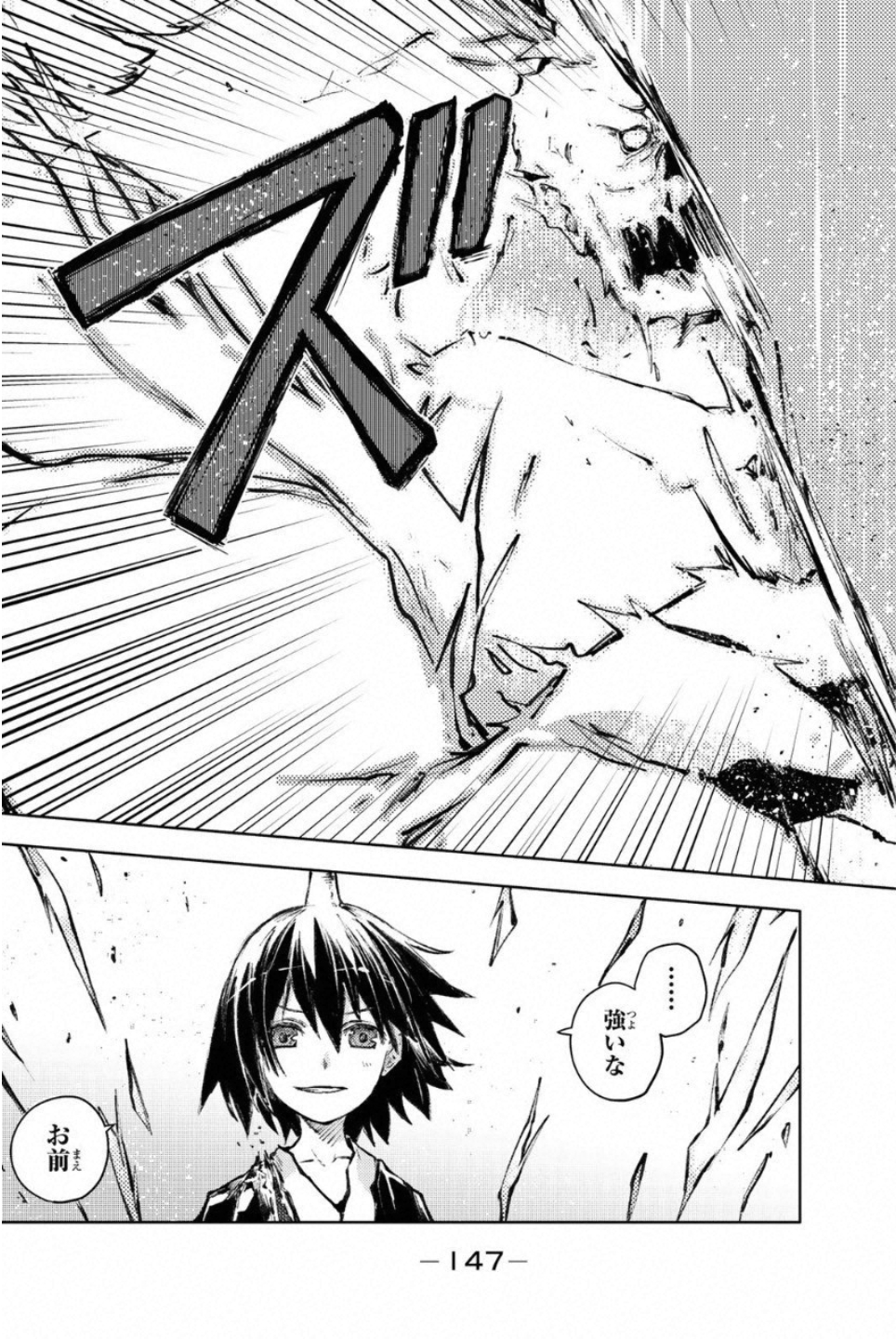 PEACH BOY RIVERSIDE - raw - Chapter 23 - https://jpdd.ccdd.to/JPDD/peachboyriverside/120548/o3gu5yuobfd.jpg