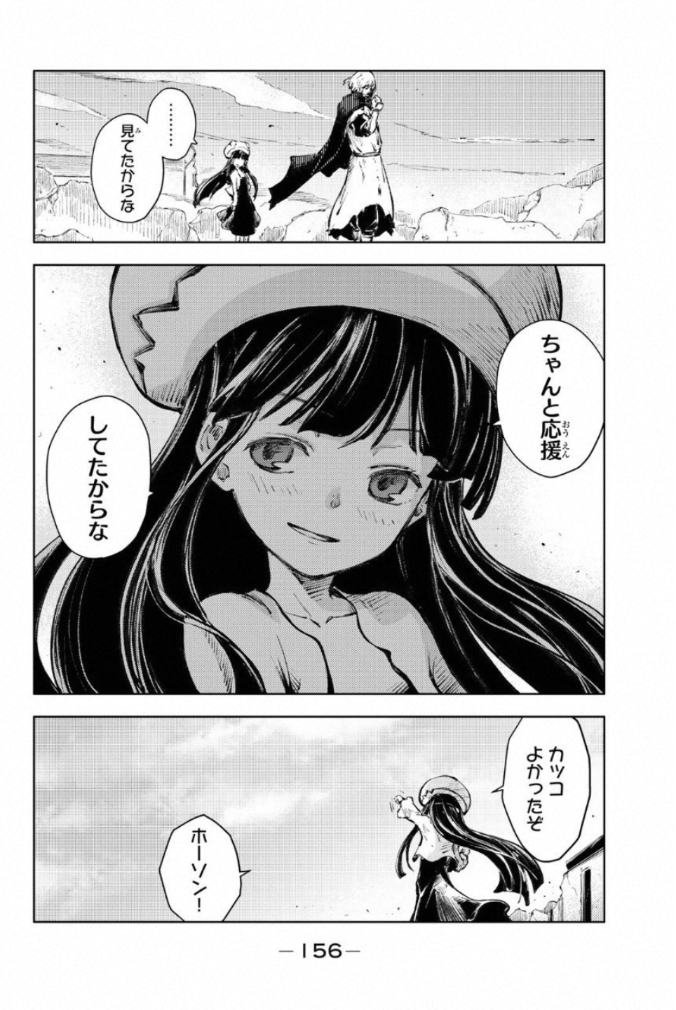 PEACH BOY RIVERSIDE - raw - Chapter 23 - https://jpdd.ccdd.to/JPDD/peachboyriverside/120548/oeasfgu51ee.jpg