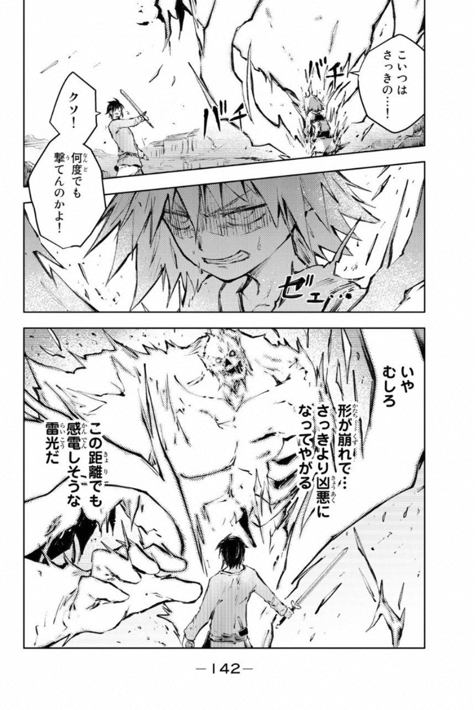 PEACH BOY RIVERSIDE - raw - Chapter 23 - https://jpdd.ccdd.to/JPDD/peachboyriverside/120548/qjs1b2hbtn2.jpg