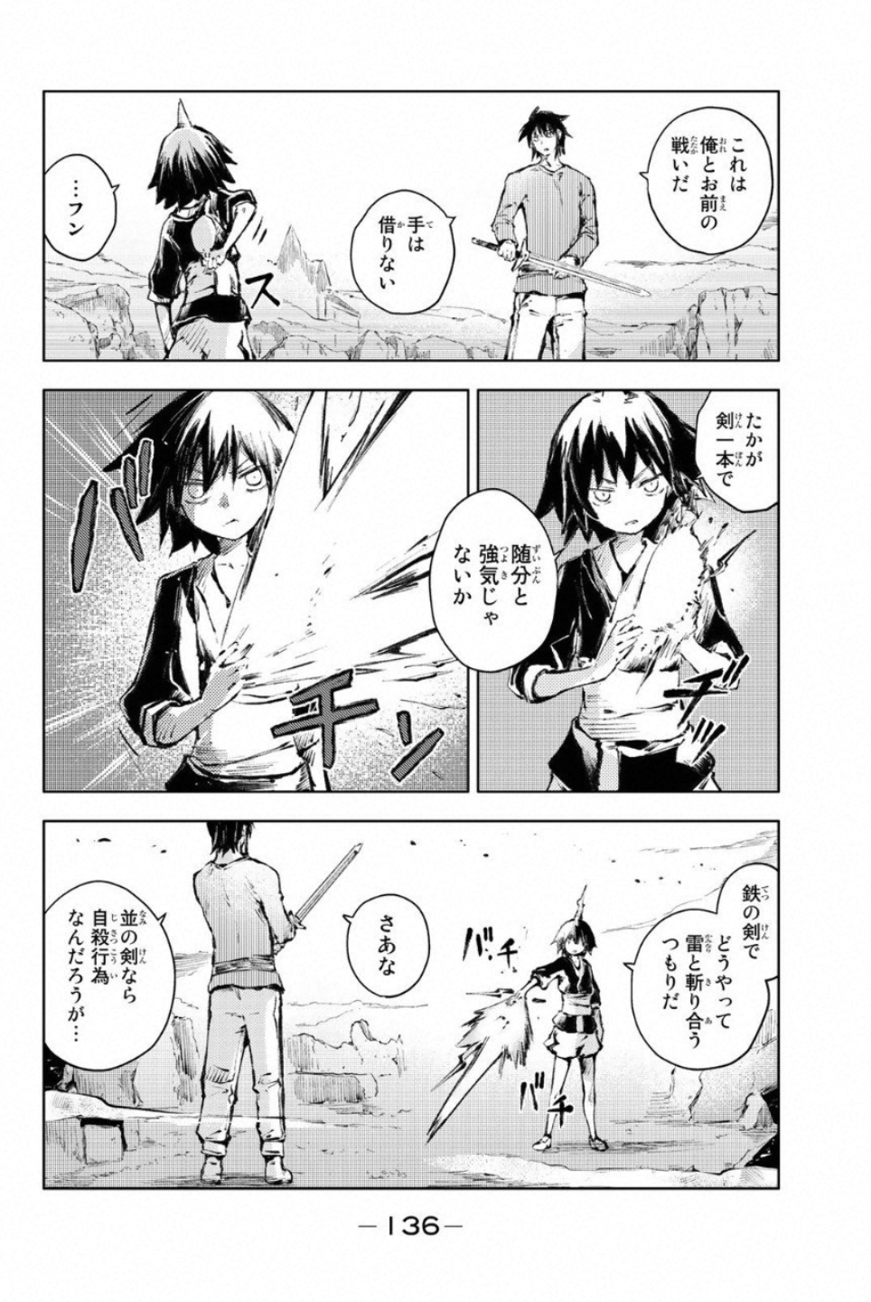PEACH BOY RIVERSIDE - raw - Chapter 23 - https://jpdd.ccdd.to/JPDD/peachboyriverside/120548/rheayirt3jw.jpg