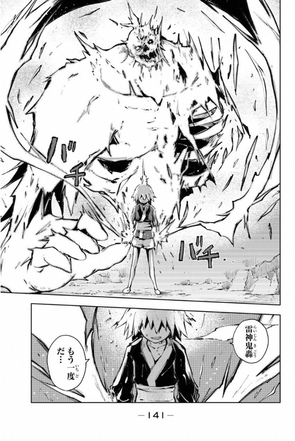PEACH BOY RIVERSIDE - raw - Chapter 23 - https://jpdd.ccdd.to/JPDD/peachboyriverside/120548/sl4jgadgszw.jpg