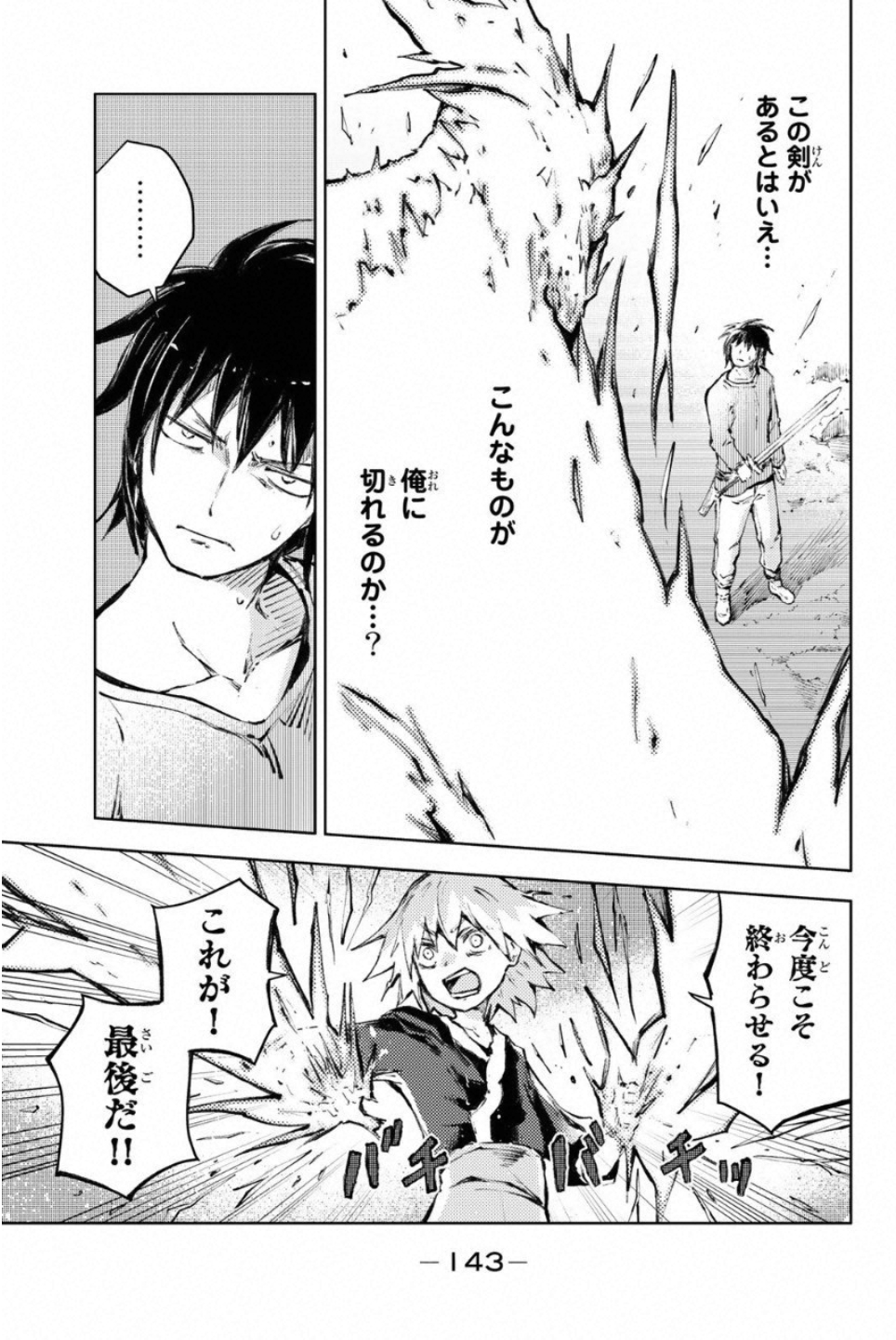 PEACH BOY RIVERSIDE - raw - Chapter 23 - https://jpdd.ccdd.to/JPDD/peachboyriverside/120548/tcwg0doizah.jpg