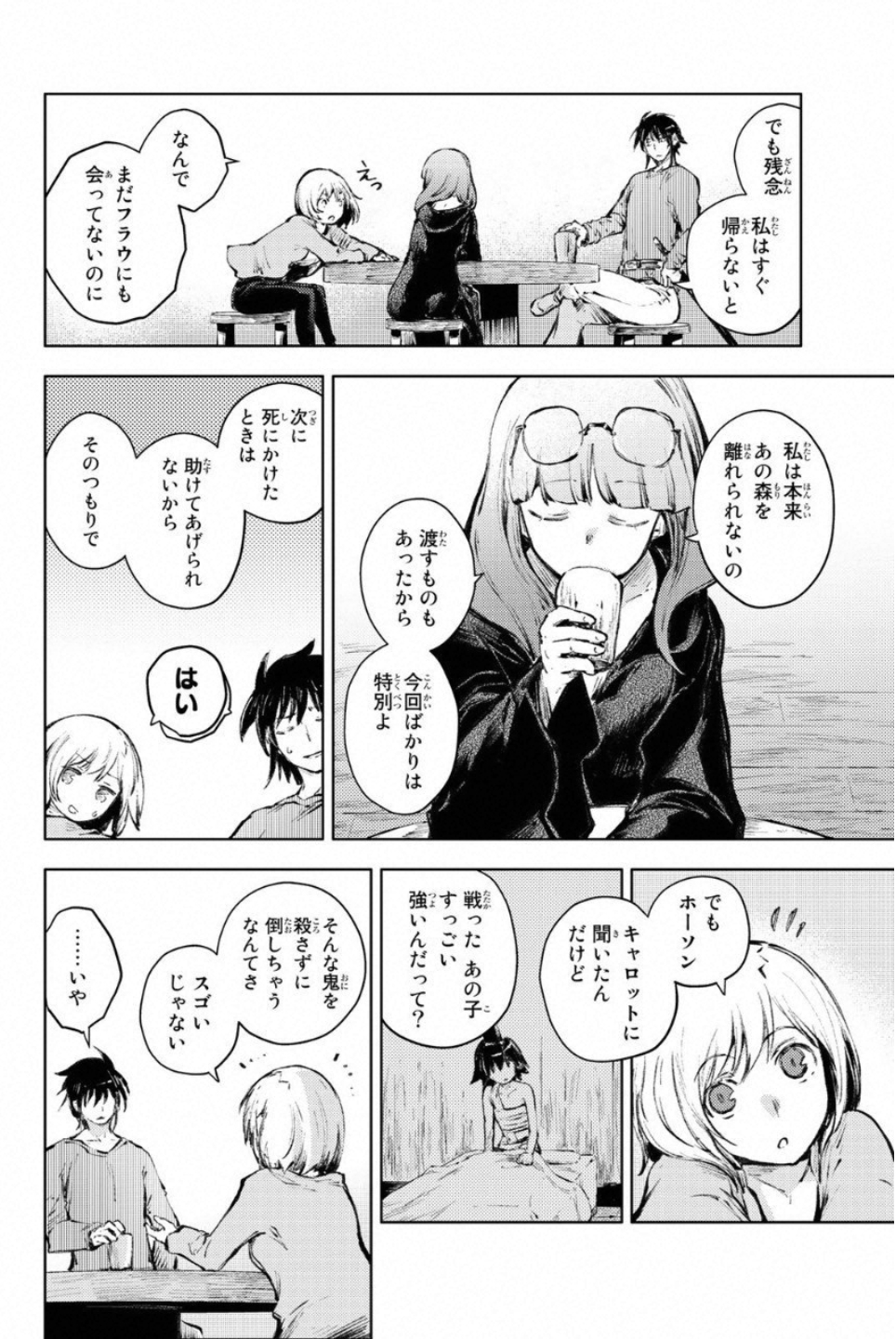 PEACH BOY RIVERSIDE - raw - Chapter 23 - https://jpdd.ccdd.to/JPDD/peachboyriverside/120548/u5t11zzadkp.jpg