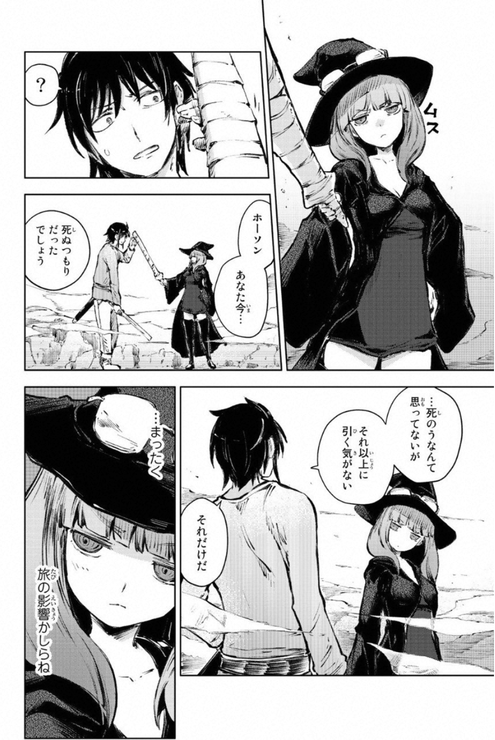 PEACH BOY RIVERSIDE - raw - Chapter 23 - https://jpdd.ccdd.to/JPDD/peachboyriverside/120548/uqtiqyrzpbo.jpg