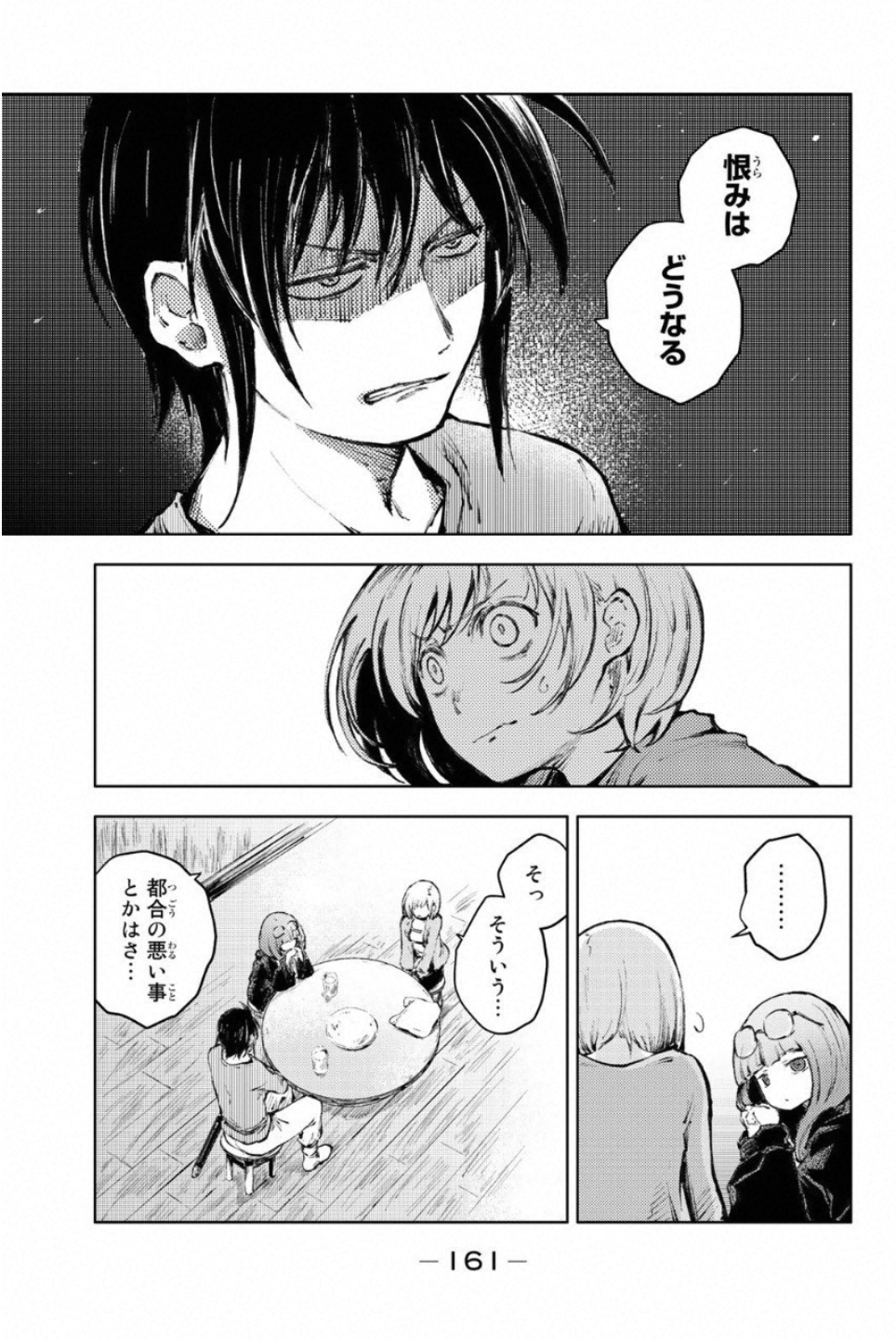 PEACH BOY RIVERSIDE - raw - Chapter 23 - https://jpdd.ccdd.to/JPDD/peachboyriverside/120548/vrzgctlicst.jpg