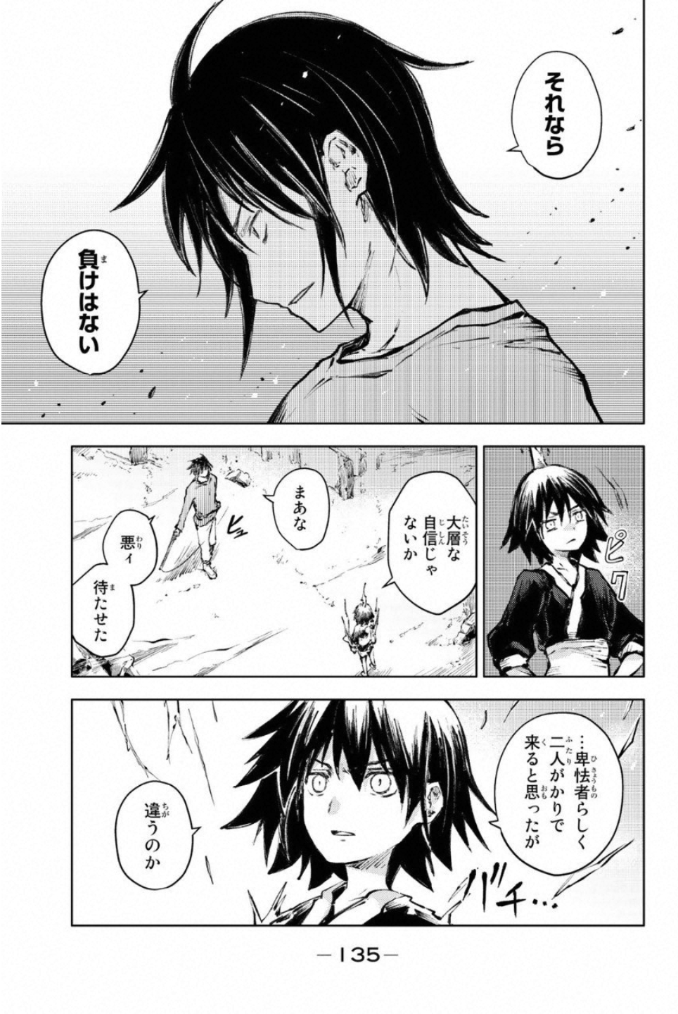 PEACH BOY RIVERSIDE - raw - Chapter 23 - https://jpdd.ccdd.to/JPDD/peachboyriverside/120548/w02f1rkhyls.jpg