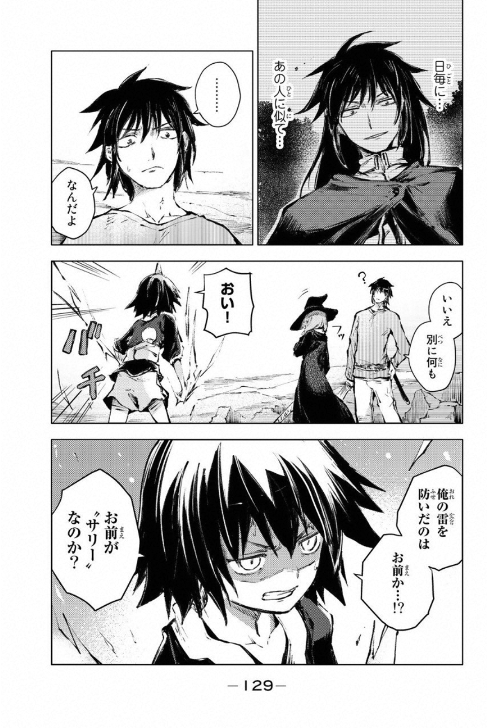 PEACH BOY RIVERSIDE - raw - Chapter 23 - https://jpdd.ccdd.to/JPDD/peachboyriverside/120548/x2cvwskfybx.jpg