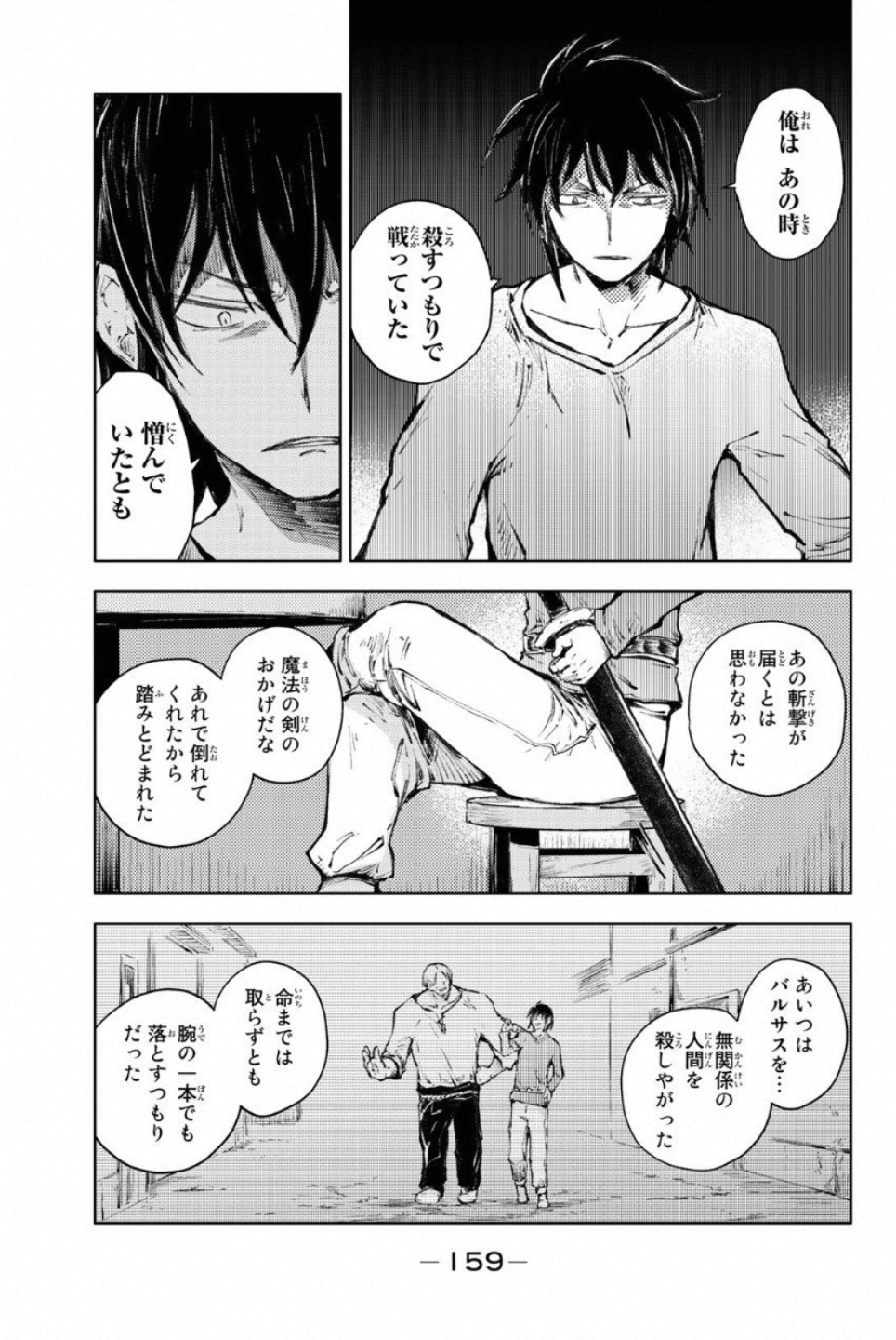 PEACH BOY RIVERSIDE - raw - Chapter 23 - https://jpdd.ccdd.to/JPDD/peachboyriverside/120548/xozr30qede4.jpg