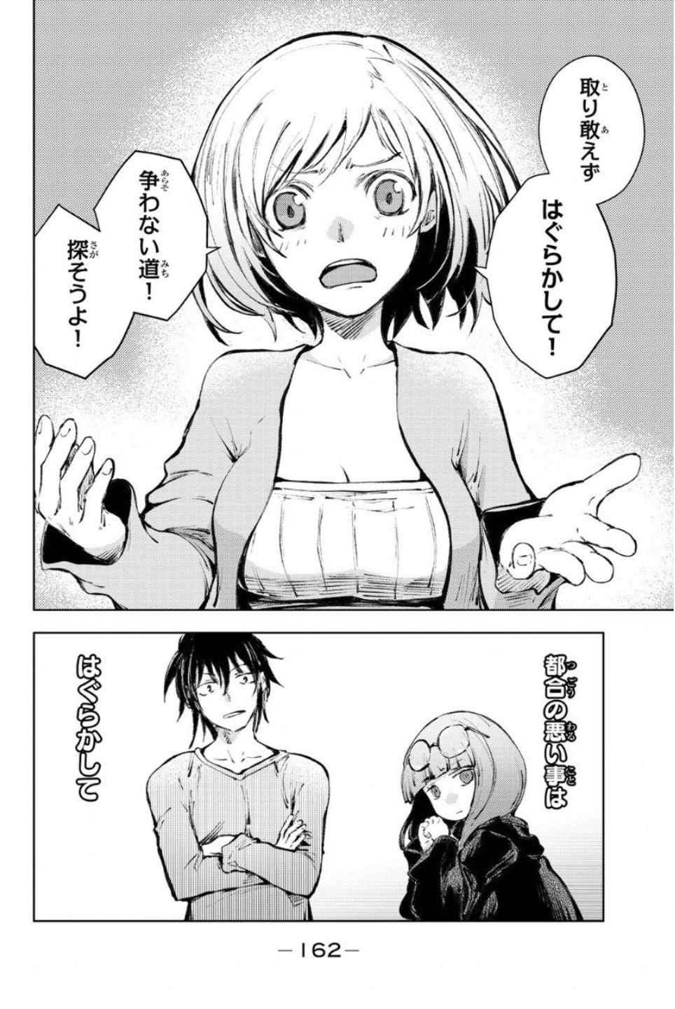 PEACH BOY RIVERSIDE - raw - Chapter 23 - https://jpdd.ccdd.to/JPDD/peachboyriverside/120548/ybnqxobngyk.jpg