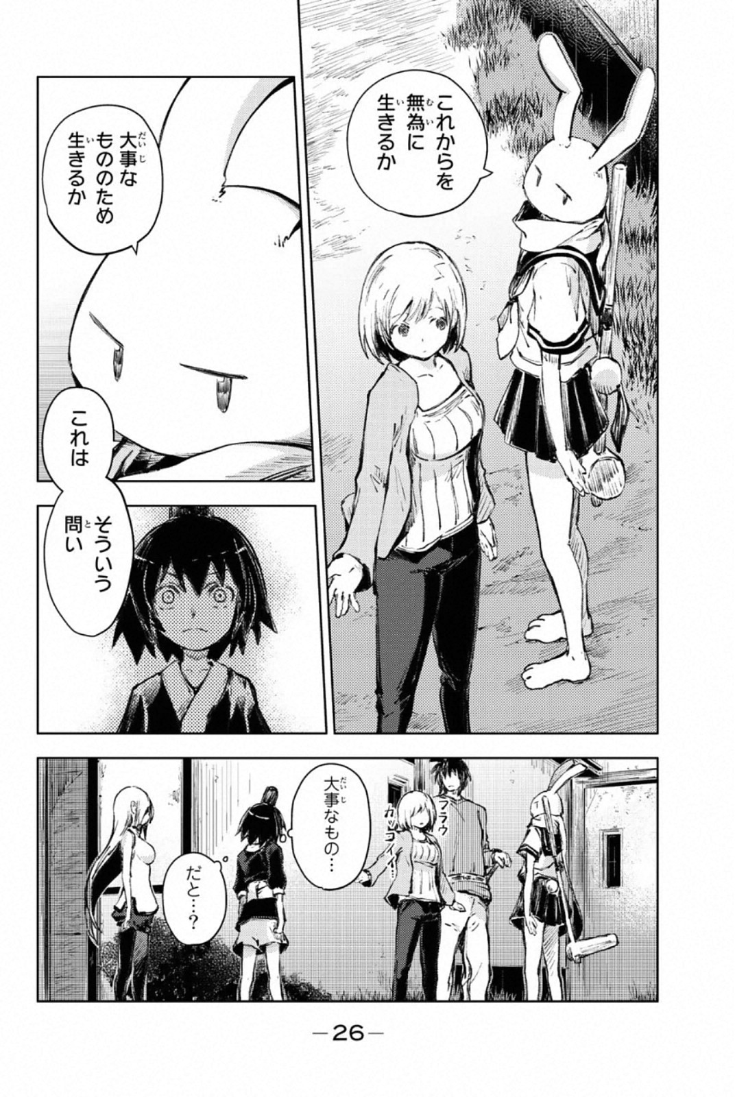 PEACH BOY RIVERSIDE - raw - Chapter 24 - https://jpdd.ccdd.to/JPDD/peachboyriverside/120549/0md33nzobgh.jpg