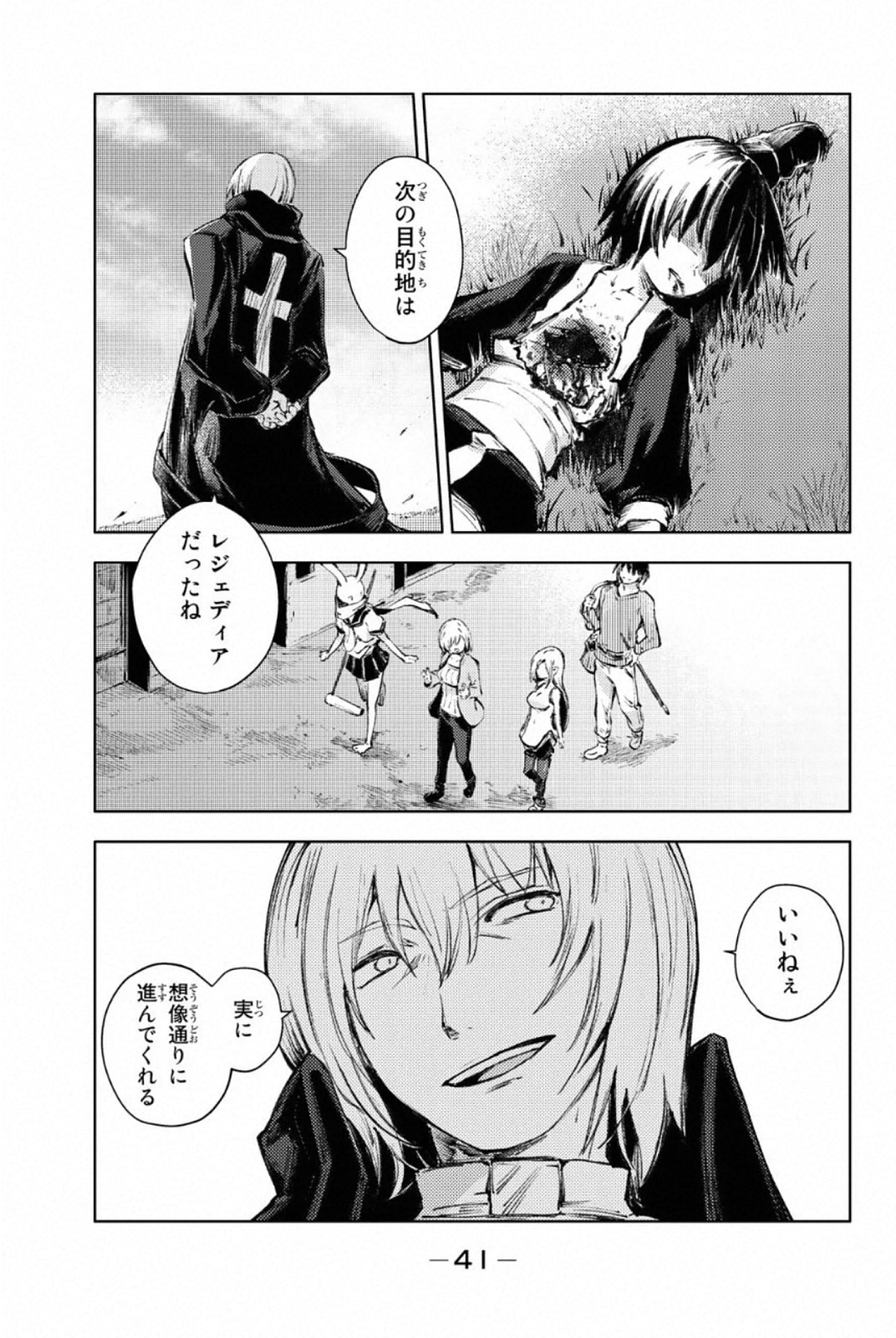 PEACH BOY RIVERSIDE - raw - Chapter 24 - https://jpdd.ccdd.to/JPDD/peachboyriverside/120549/0sysjg5oucm.jpg
