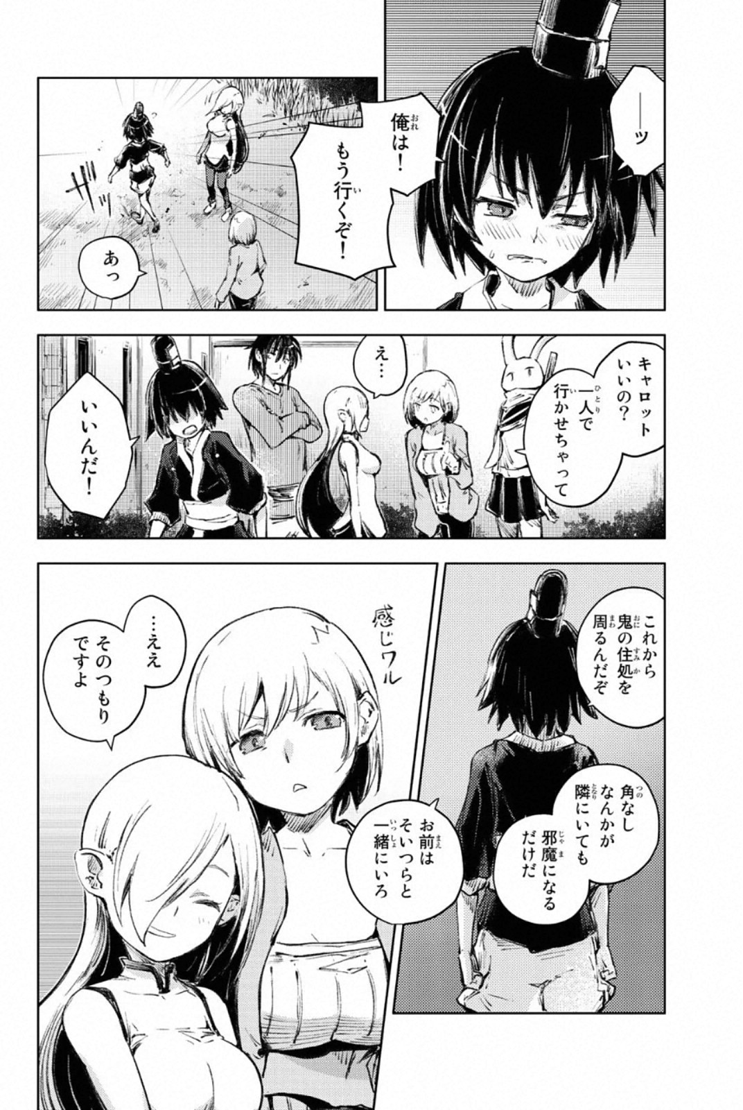 PEACH BOY RIVERSIDE - raw - Chapter 24 - https://jpdd.ccdd.to/JPDD/peachboyriverside/120549/1xp4lus0cuy.jpg