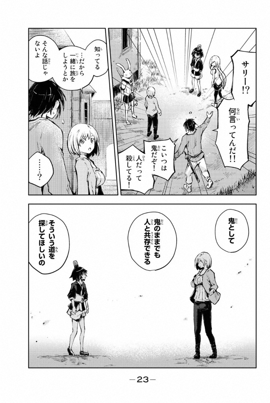 PEACH BOY RIVERSIDE - raw - Chapter 24 - https://jpdd.ccdd.to/JPDD/peachboyriverside/120549/2vqrhj1plkm.jpg