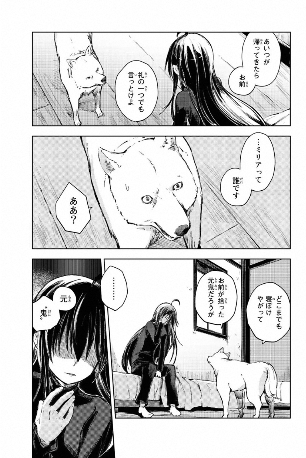 PEACH BOY RIVERSIDE - raw - Chapter 24 - https://jpdd.ccdd.to/JPDD/peachboyriverside/120549/3vvk2lz14qc.jpg