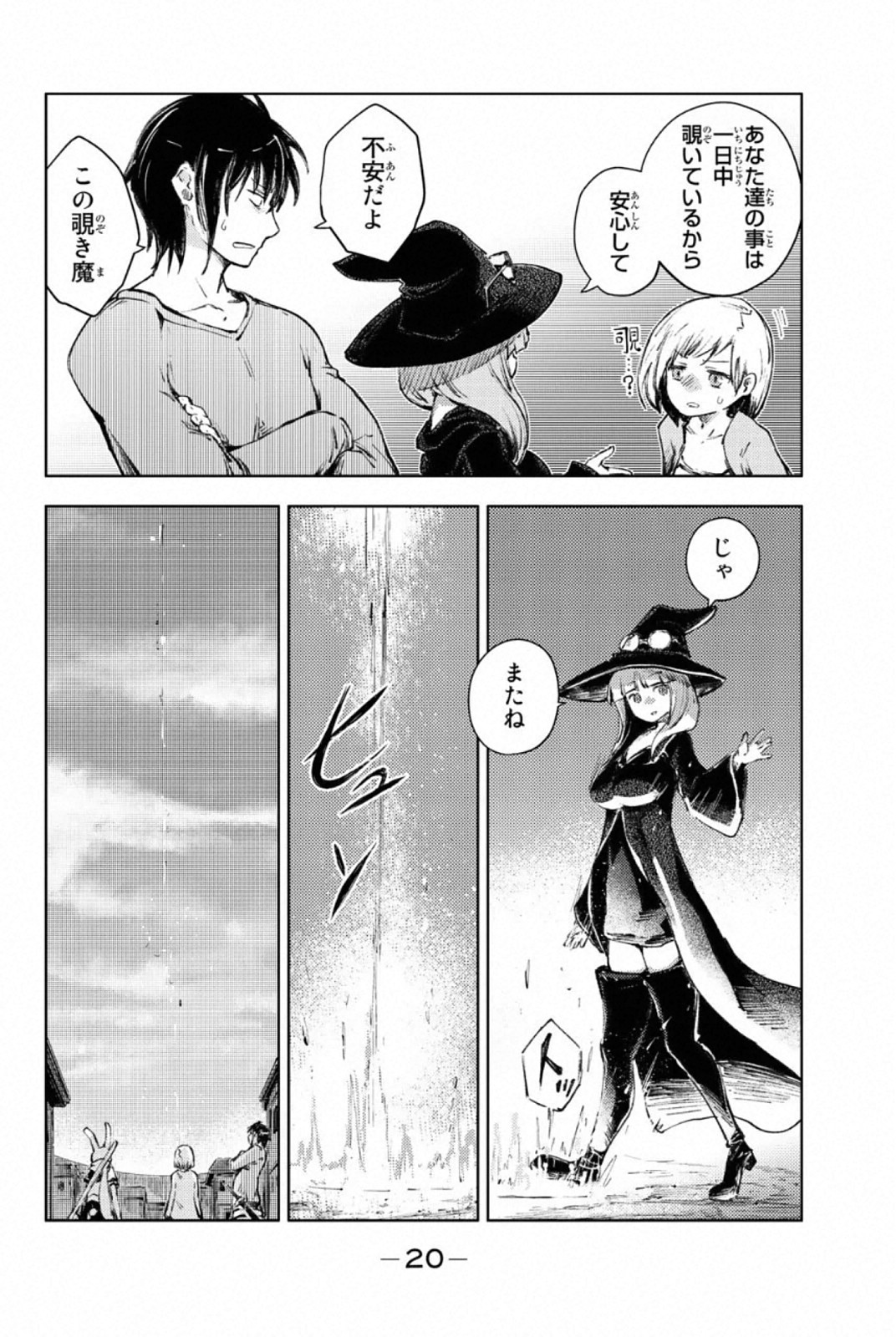 PEACH BOY RIVERSIDE - raw - Chapter 24 - https://jpdd.ccdd.to/JPDD/peachboyriverside/120549/4coi0voklin.jpg