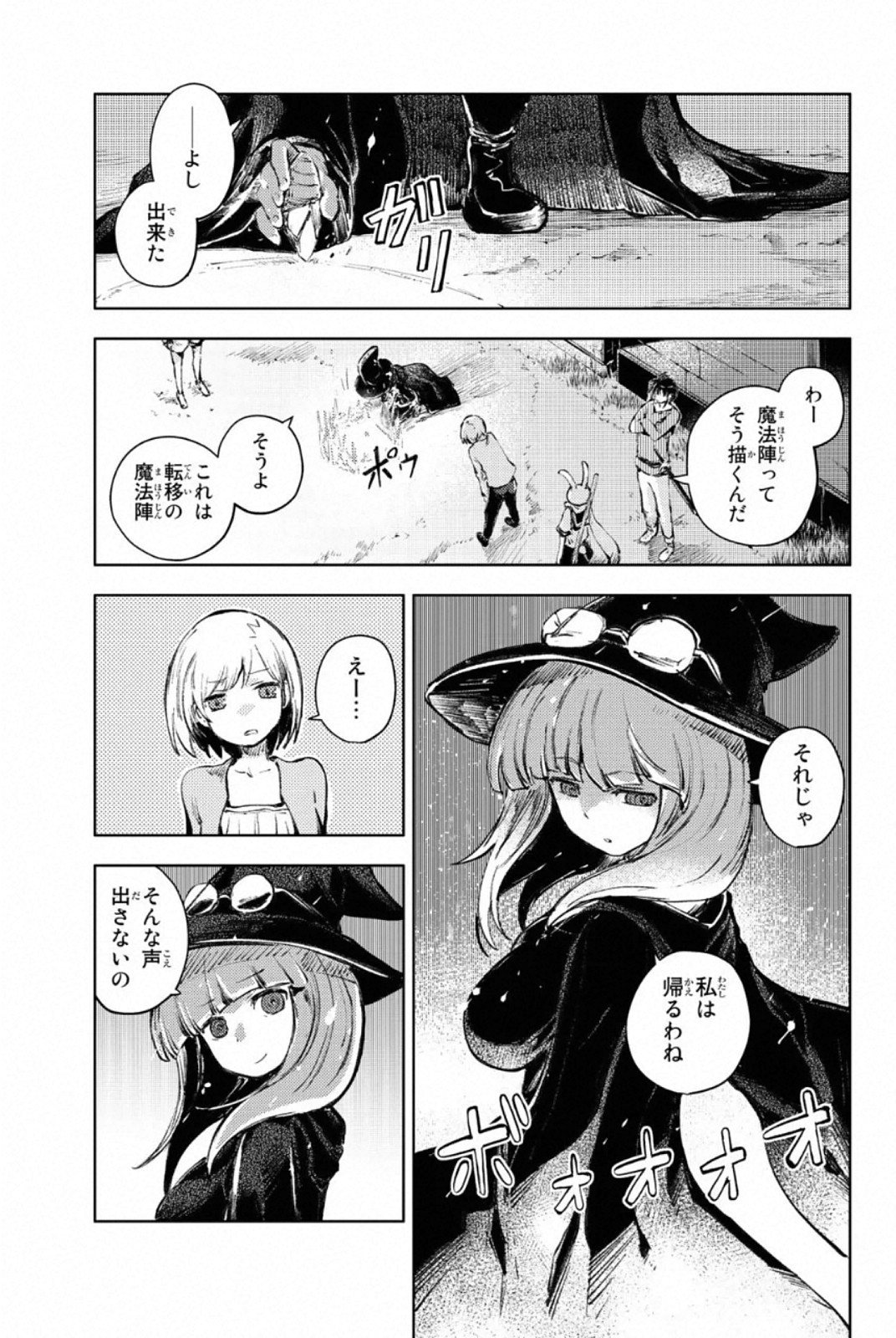 PEACH BOY RIVERSIDE - raw - Chapter 24 - https://jpdd.ccdd.to/JPDD/peachboyriverside/120549/4ti5meokzn0.jpg