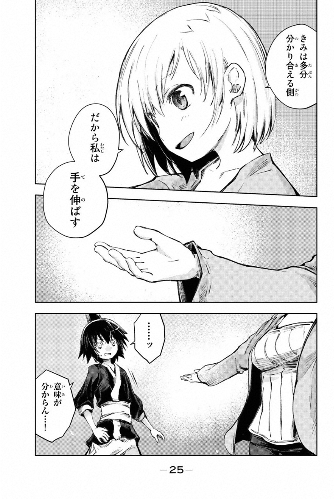 PEACH BOY RIVERSIDE - raw - Chapter 24 - https://jpdd.ccdd.to/JPDD/peachboyriverside/120549/5rjdhctzxca.jpg