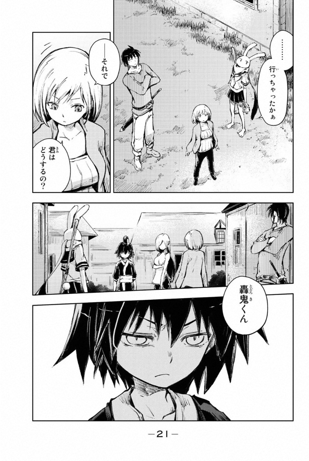 PEACH BOY RIVERSIDE - raw - Chapter 24 - https://jpdd.ccdd.to/JPDD/peachboyriverside/120549/apwdcrzvww5.jpg
