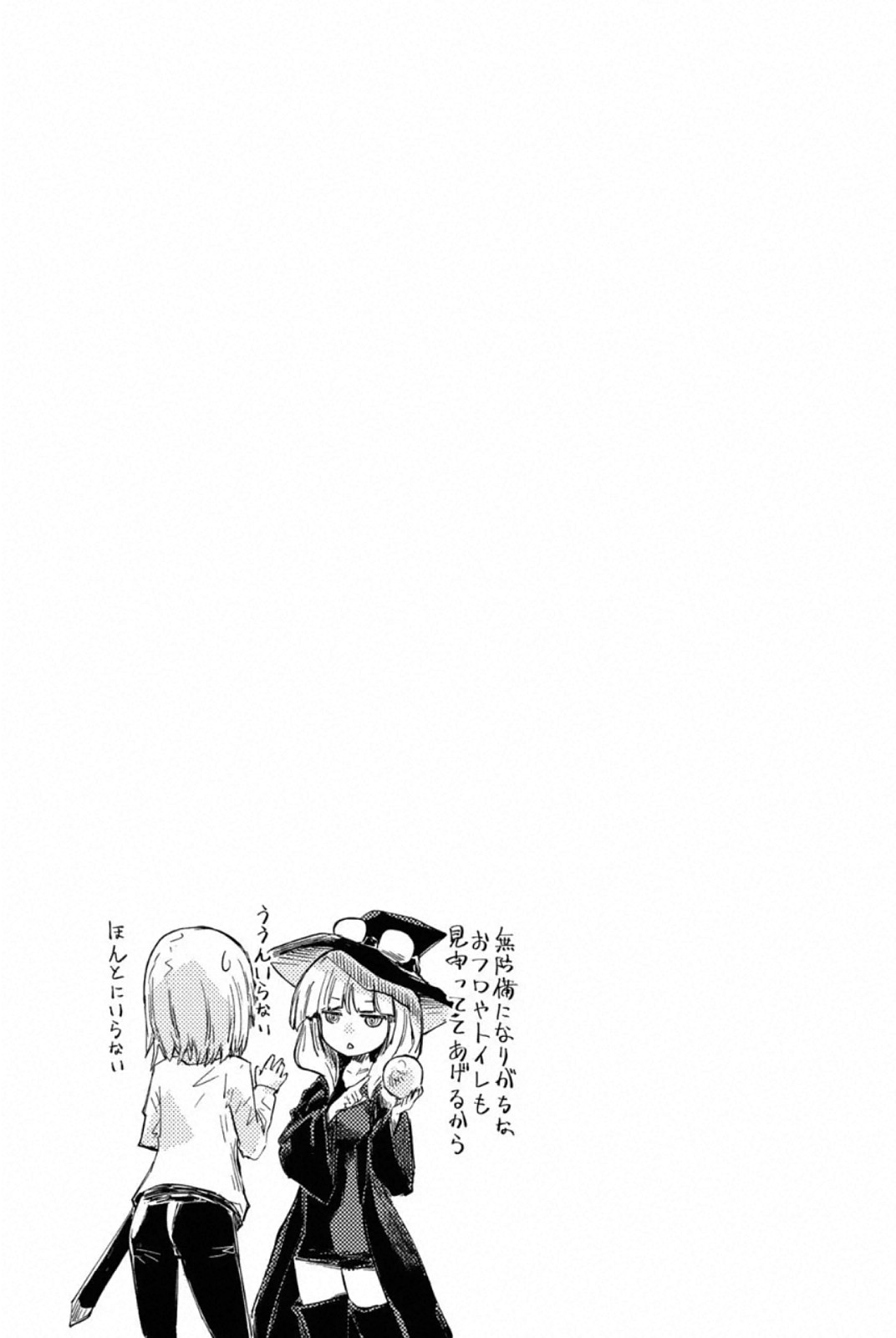 PEACH BOY RIVERSIDE - raw - Chapter 24 - https://jpdd.ccdd.to/JPDD/peachboyriverside/120549/bfutiftwabc.jpg