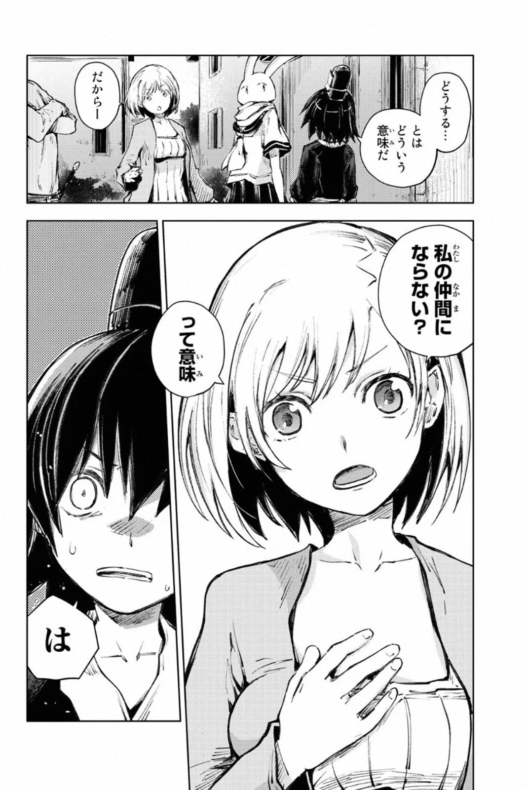 PEACH BOY RIVERSIDE - raw - Chapter 24 - https://jpdd.ccdd.to/JPDD/peachboyriverside/120549/ekkqw4go1j4.jpg