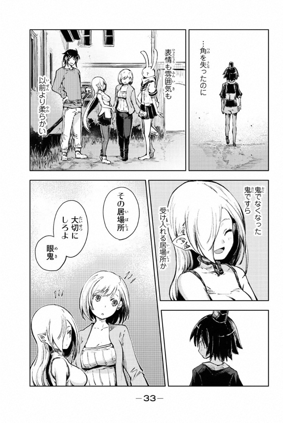 PEACH BOY RIVERSIDE - raw - Chapter 24 - https://jpdd.ccdd.to/JPDD/peachboyriverside/120549/famtthglhvl.jpg