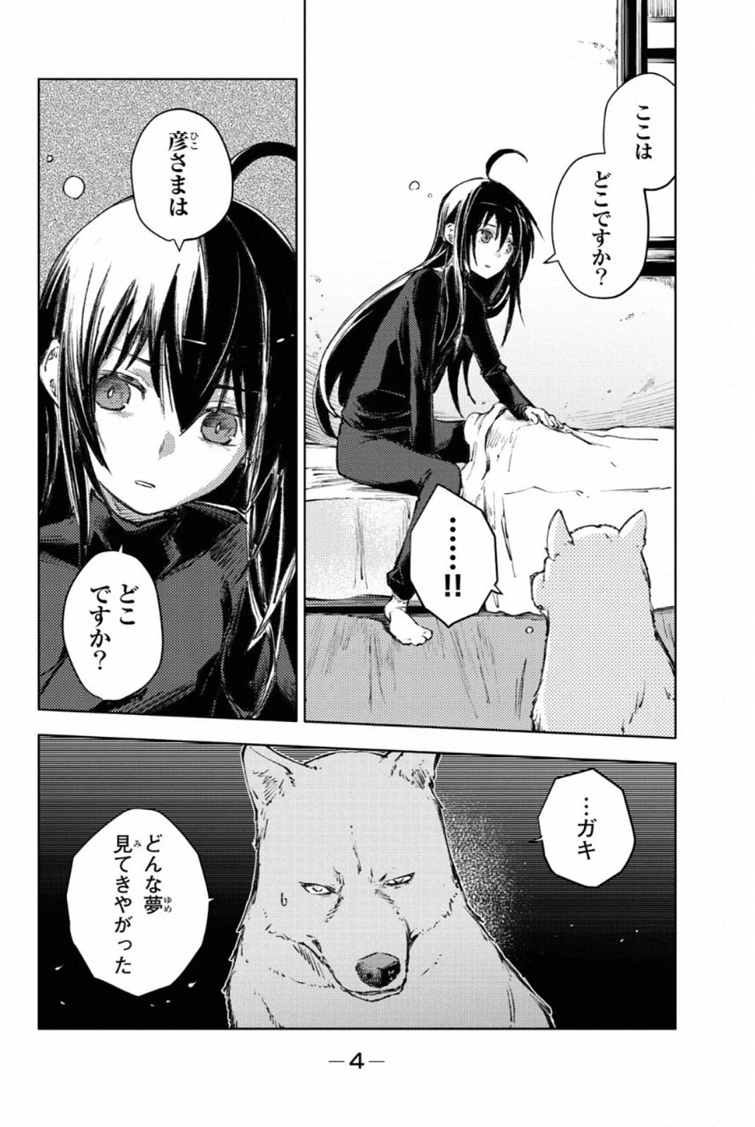 PEACH BOY RIVERSIDE - raw - Chapter 24 - https://jpdd.ccdd.to/JPDD/peachboyriverside/120549/ffzdu51sddn.jpg