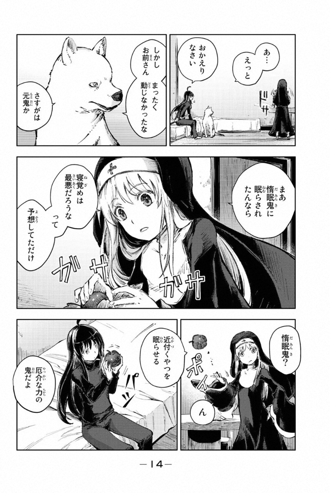 PEACH BOY RIVERSIDE - raw - Chapter 24 - https://jpdd.ccdd.to/JPDD/peachboyriverside/120549/fz41zscitj2.jpg