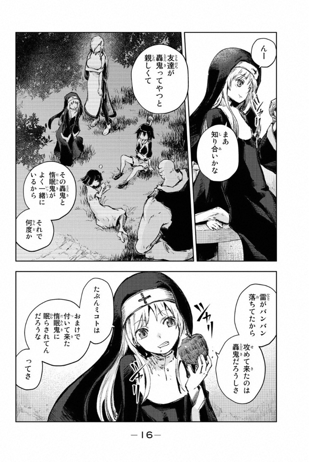 PEACH BOY RIVERSIDE - raw - Chapter 24 - https://jpdd.ccdd.to/JPDD/peachboyriverside/120549/giykspfuupj.jpg