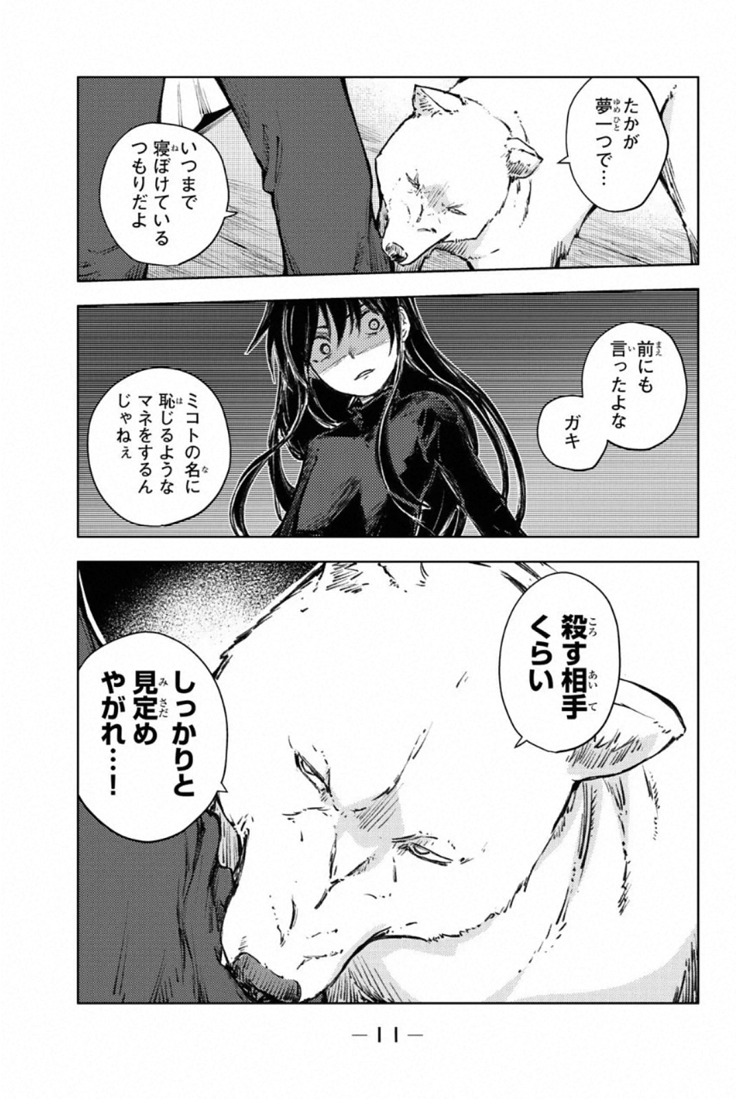 PEACH BOY RIVERSIDE - raw - Chapter 24 - https://jpdd.ccdd.to/JPDD/peachboyriverside/120549/jxriyoastwa.jpg