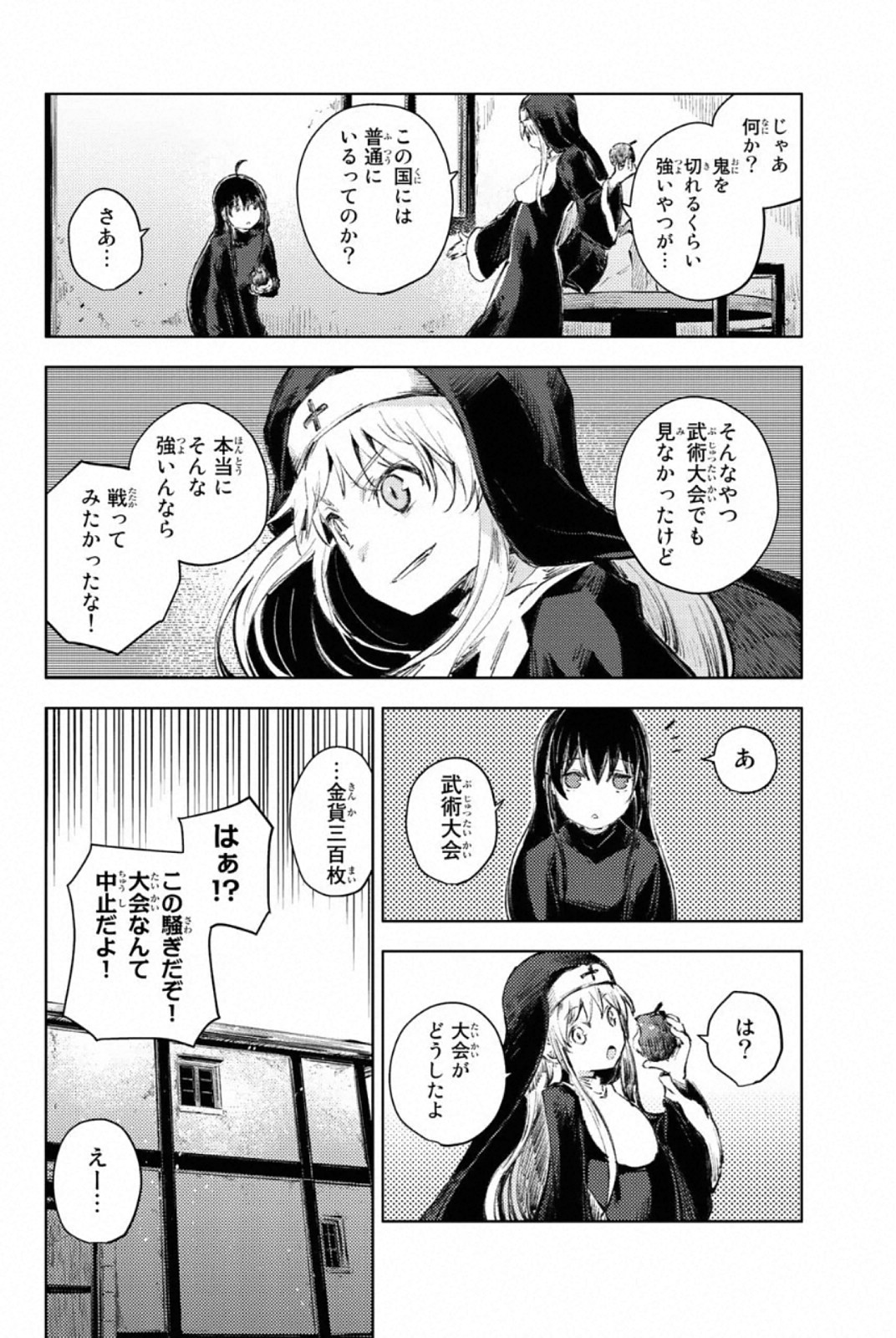 PEACH BOY RIVERSIDE - raw - Chapter 24 - https://jpdd.ccdd.to/JPDD/peachboyriverside/120549/l02eghr4pxz.jpg