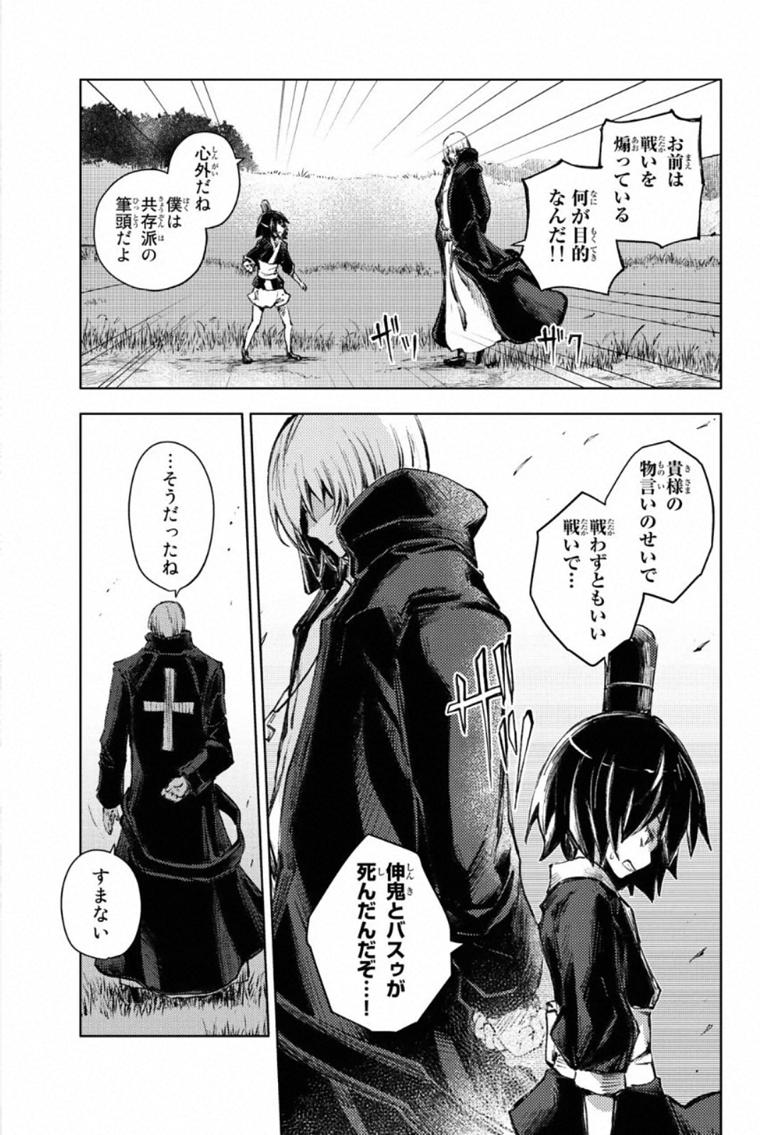 PEACH BOY RIVERSIDE - raw - Chapter 24 - https://jpdd.ccdd.to/JPDD/peachboyriverside/120549/lp4dtji4jht.jpg
