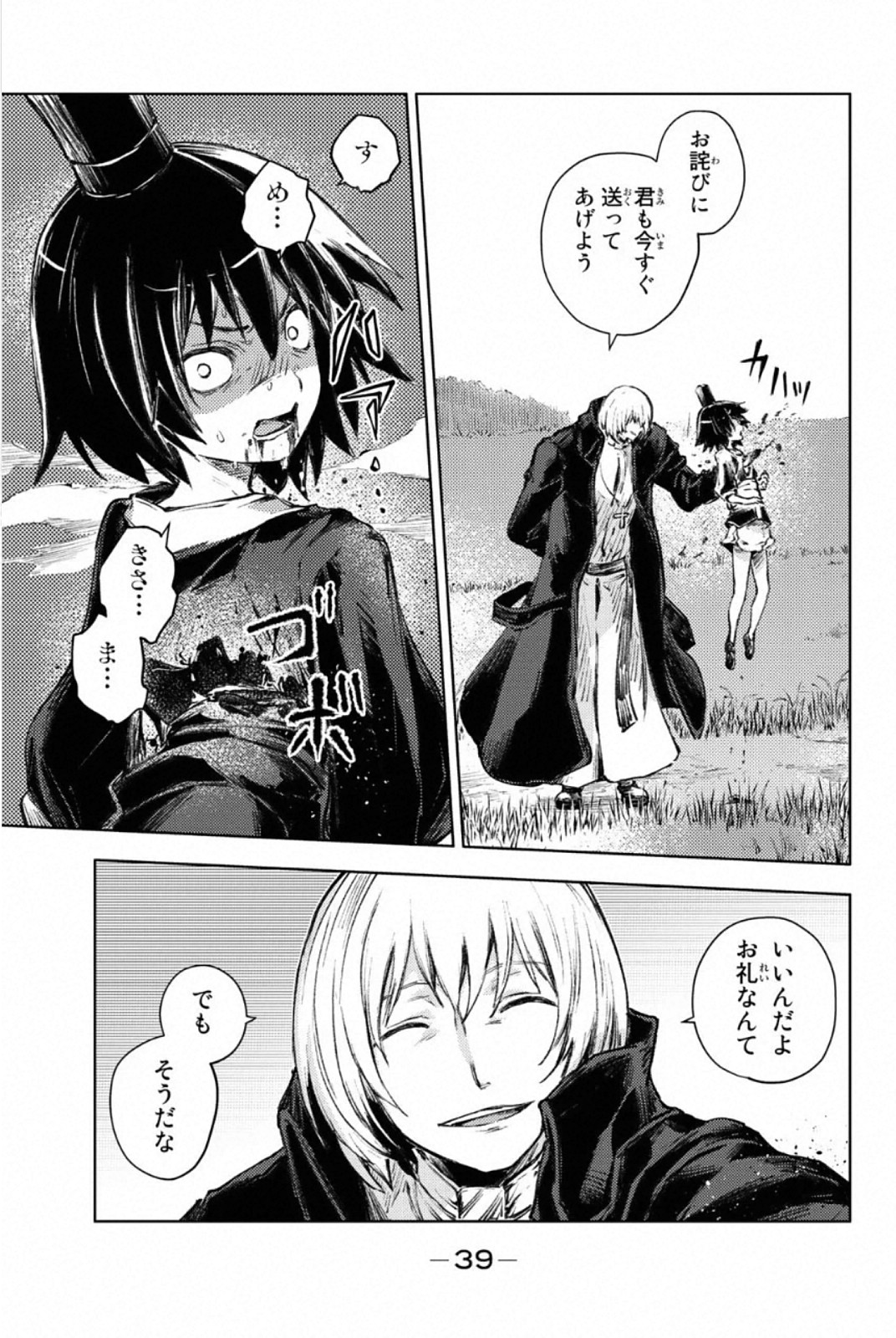 PEACH BOY RIVERSIDE - raw - Chapter 24 - https://jpdd.ccdd.to/JPDD/peachboyriverside/120549/ndjsjm1y3ws.jpg