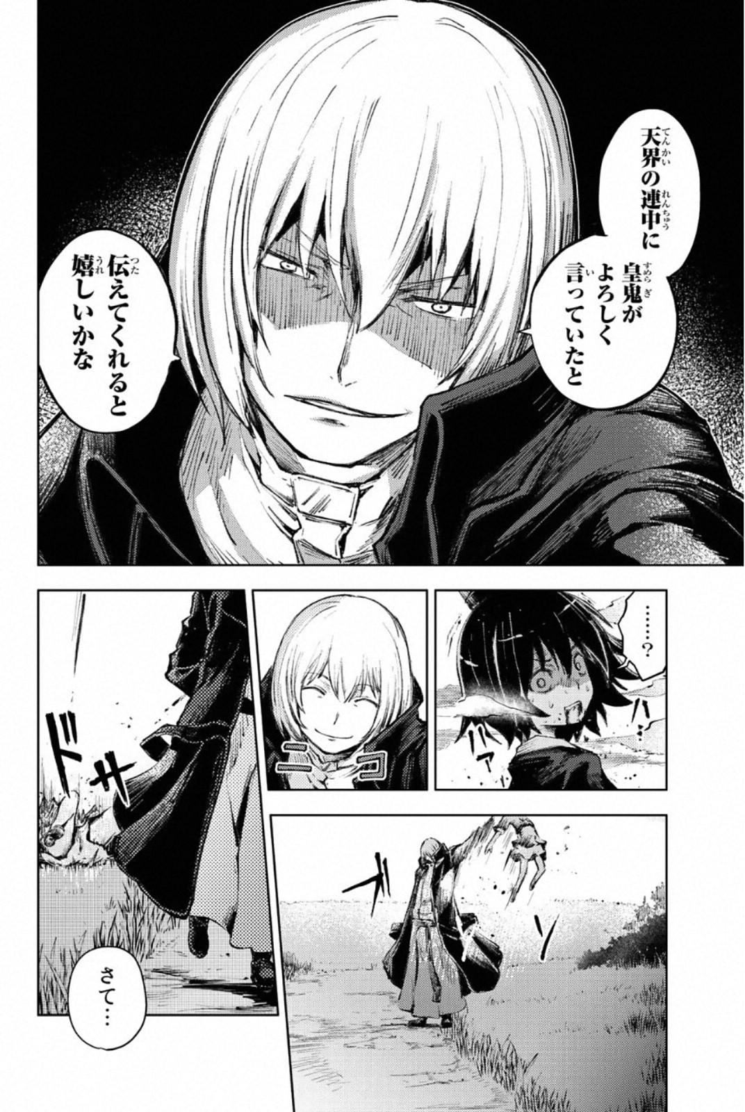 PEACH BOY RIVERSIDE - raw - Chapter 24 - https://jpdd.ccdd.to/JPDD/peachboyriverside/120549/q203vm31kdq.jpg