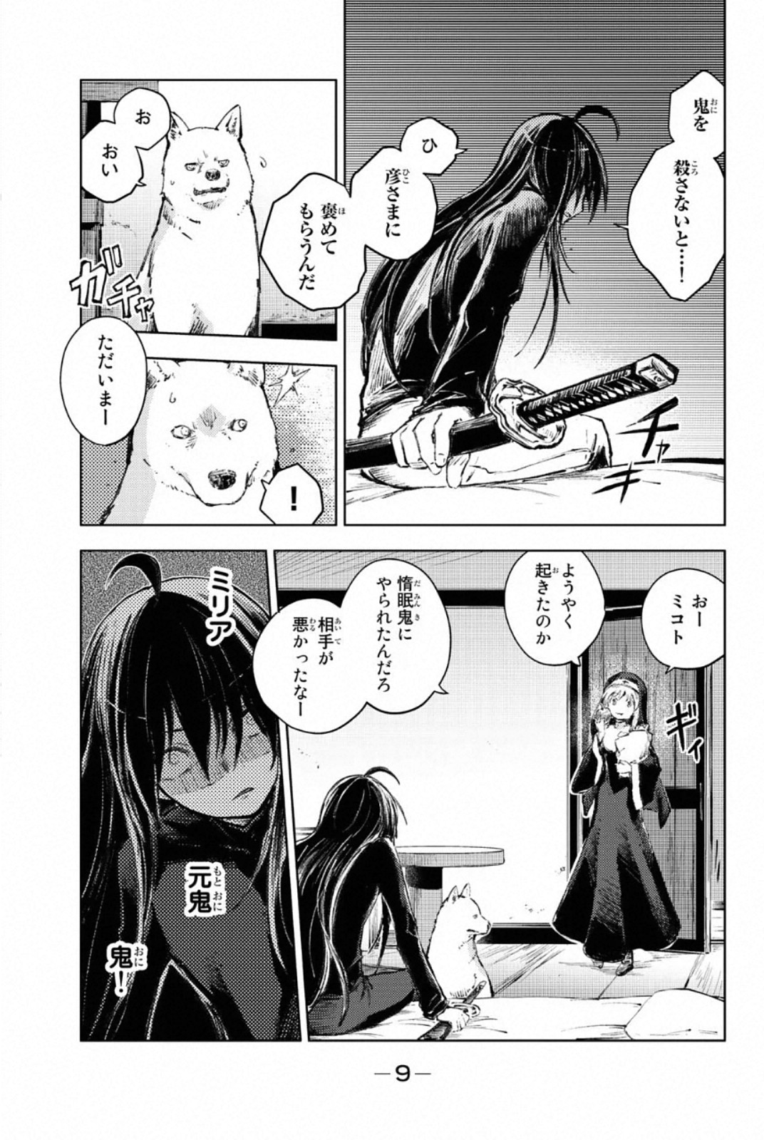 PEACH BOY RIVERSIDE - raw - Chapter 24 - https://jpdd.ccdd.to/JPDD/peachboyriverside/120549/sridavwfqxr.jpg
