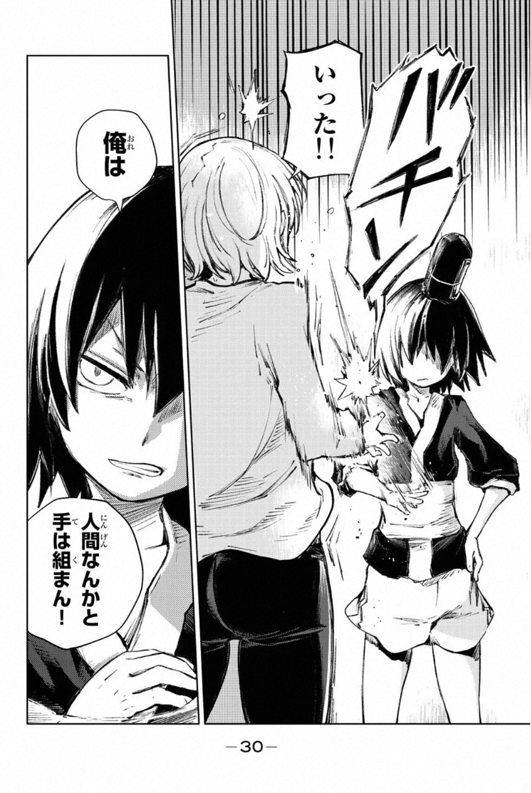 PEACH BOY RIVERSIDE - raw - Chapter 24 - https://jpdd.ccdd.to/JPDD/peachboyriverside/120549/tikklqqx4nq.jpg