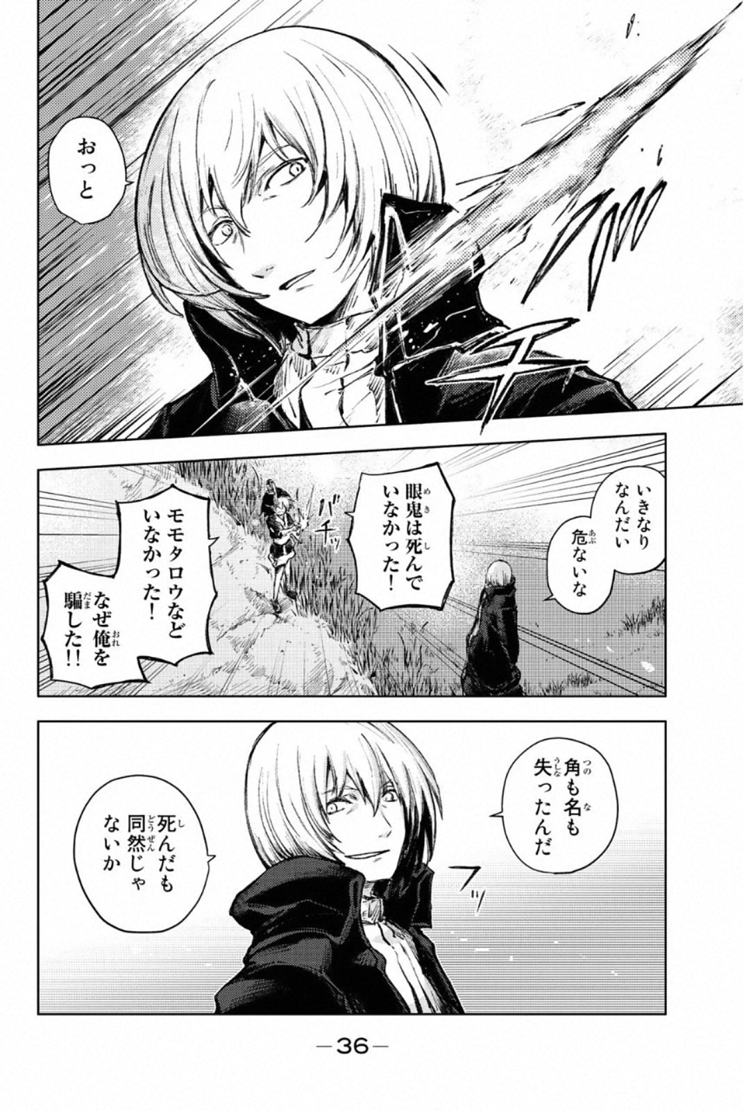 PEACH BOY RIVERSIDE - raw - Chapter 24 - https://jpdd.ccdd.to/JPDD/peachboyriverside/120549/vzu2wgbiqhz.jpg