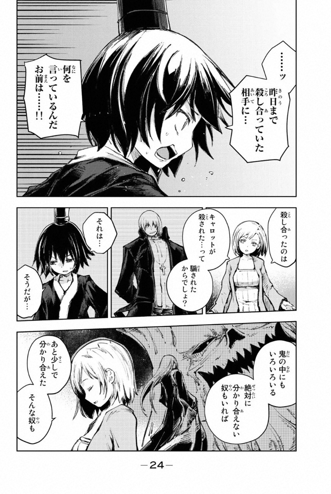 PEACH BOY RIVERSIDE - raw - Chapter 24 - https://jpdd.ccdd.to/JPDD/peachboyriverside/120549/wfranwjsgme.jpg