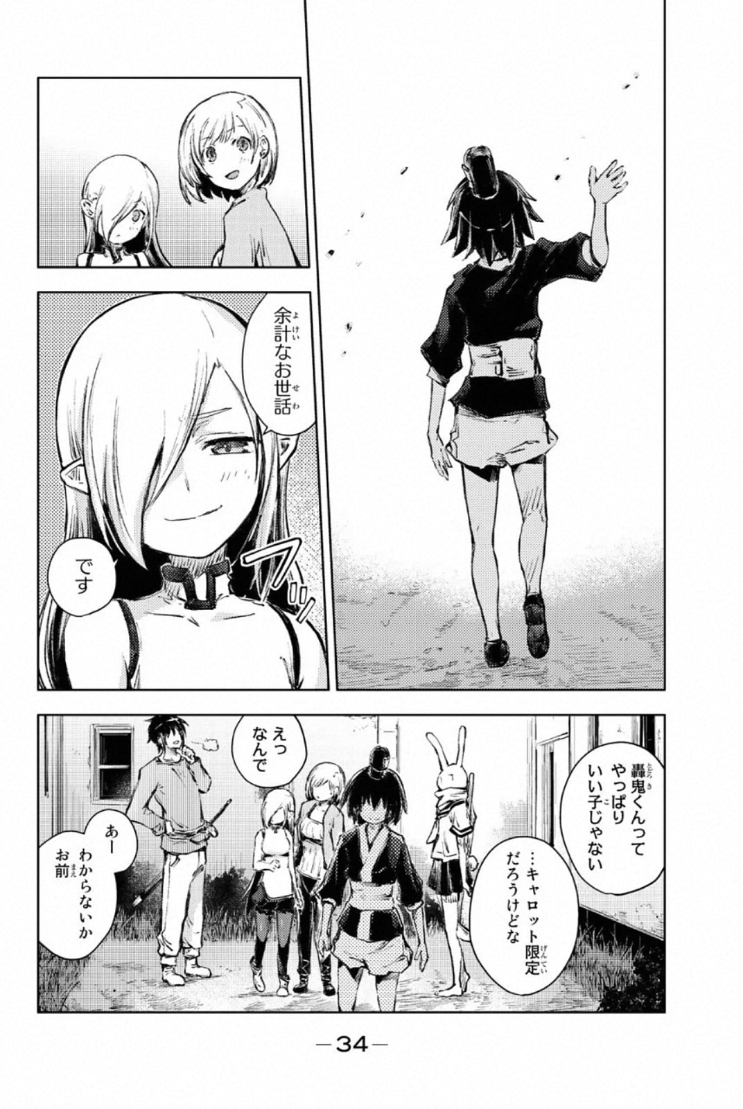 PEACH BOY RIVERSIDE - raw - Chapter 24 - https://jpdd.ccdd.to/JPDD/peachboyriverside/120549/yeofo4fzit2.jpg