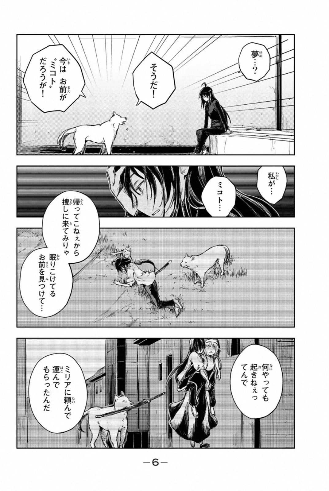 PEACH BOY RIVERSIDE - raw - Chapter 24 - https://jpdd.ccdd.to/JPDD/peachboyriverside/120549/yugoqrvb20i.jpg