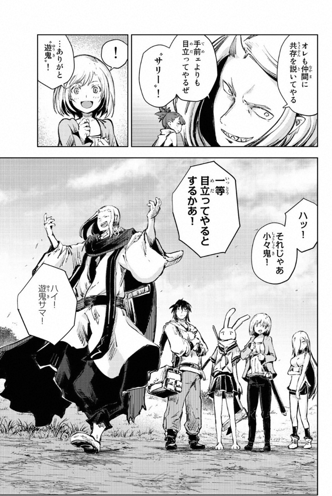 PEACH BOY RIVERSIDE - raw - Chapter 25 - https://jpdd.ccdd.to/JPDD/peachboyriverside/120550/002jwo50ykw.jpg