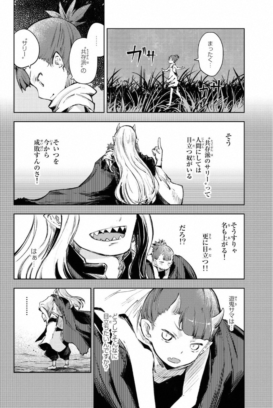 PEACH BOY RIVERSIDE - raw - Chapter 25 - https://jpdd.ccdd.to/JPDD/peachboyriverside/120550/0ud4rc32odq.jpg
