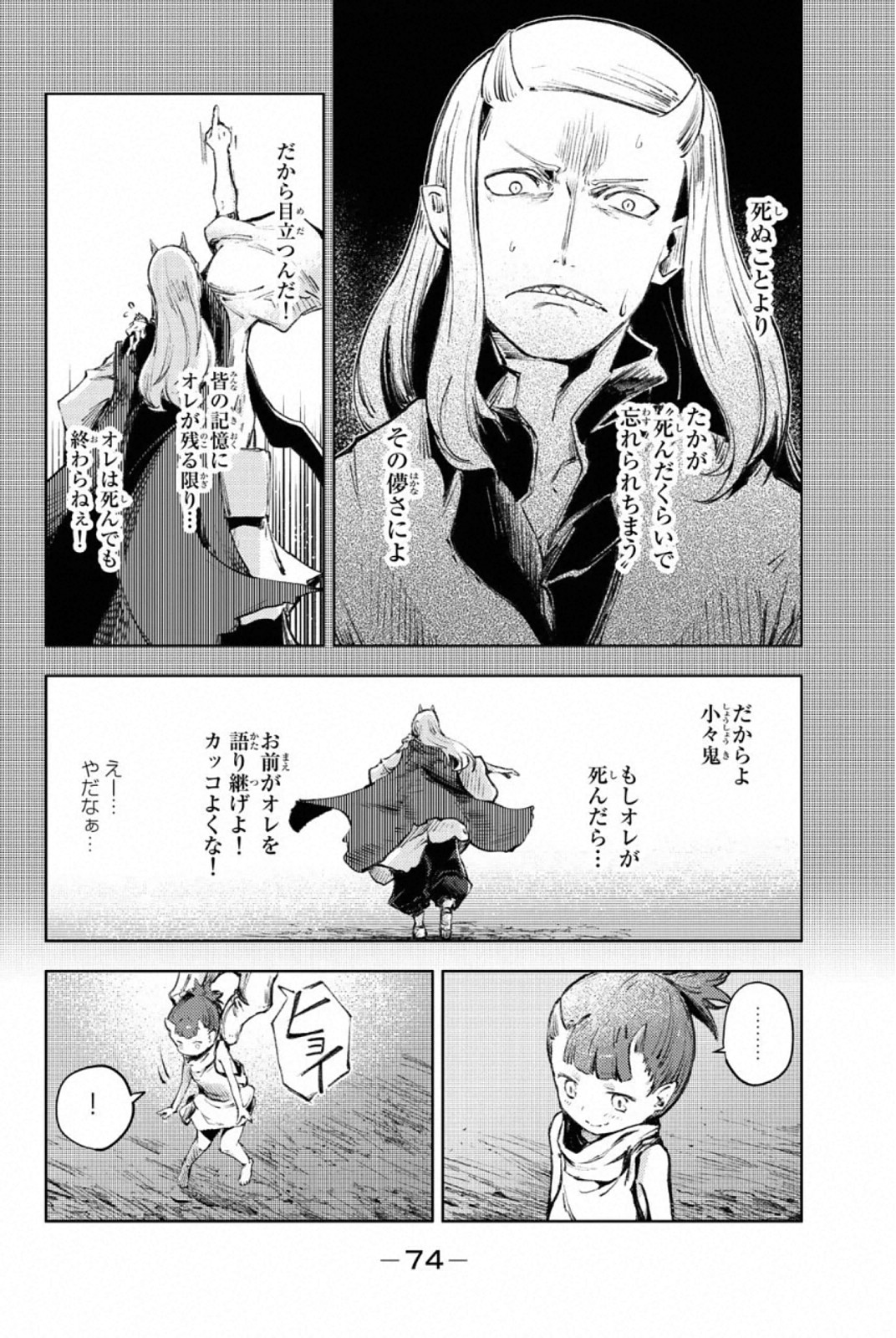 PEACH BOY RIVERSIDE - raw - Chapter 25 - https://jpdd.ccdd.to/JPDD/peachboyriverside/120550/14nxubudnbn.jpg