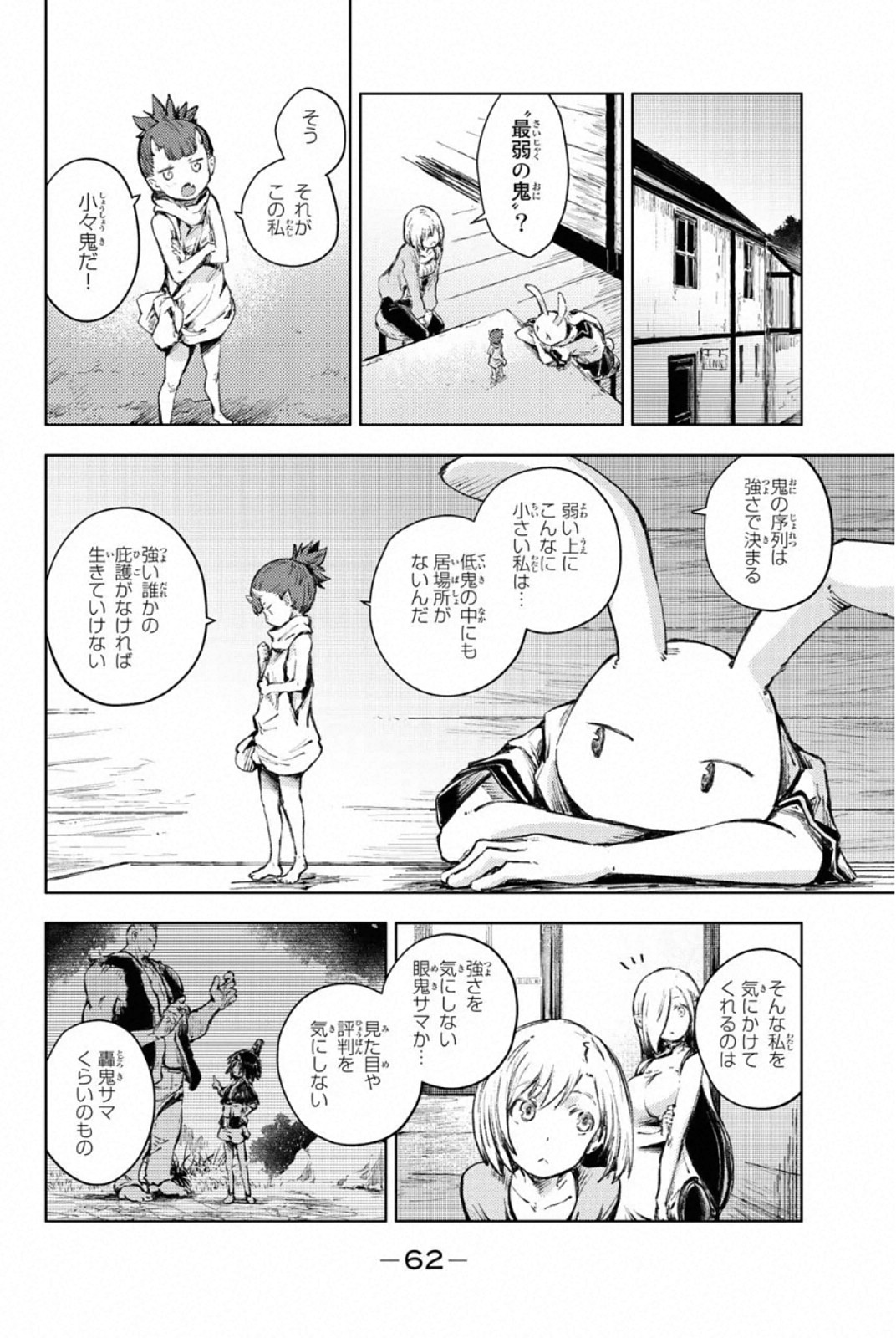 PEACH BOY RIVERSIDE - raw - Chapter 25 - https://jpdd.ccdd.to/JPDD/peachboyriverside/120550/1vpuv5mzqsl.jpg